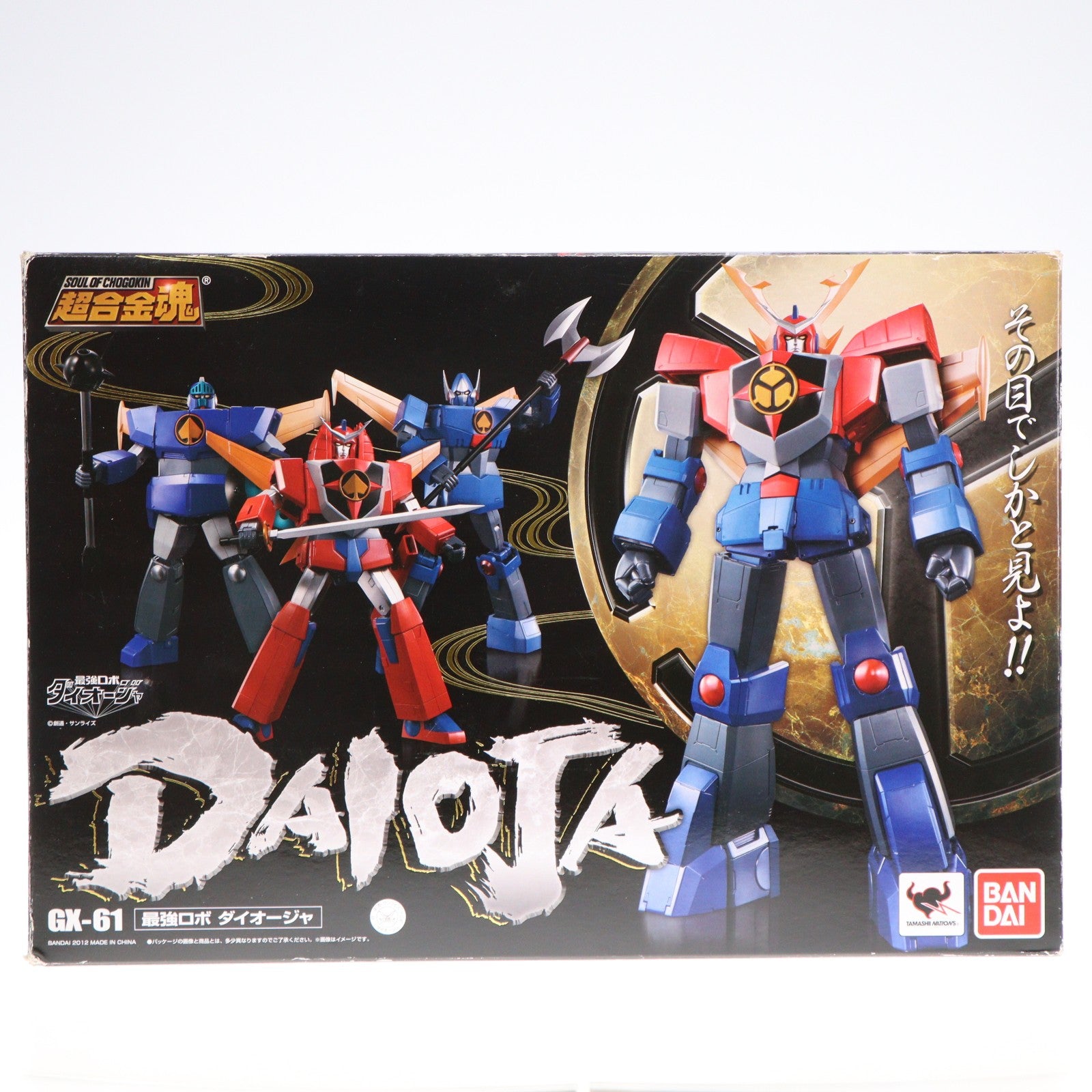 【中古即納】[TOY] 超合金魂 GX-61 ダイオージャ 最強ロボ ダイオージャ 完成トイ バンダイ(20120512)