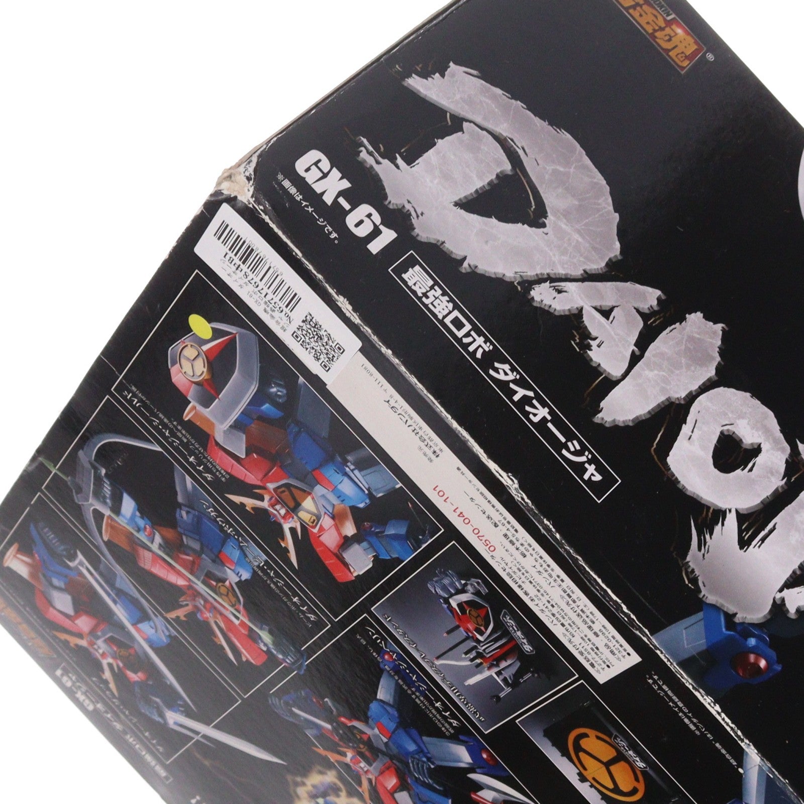 【中古即納】[TOY] 超合金魂 GX-61 ダイオージャ 最強ロボ ダイオージャ 完成トイ バンダイ(20120512)