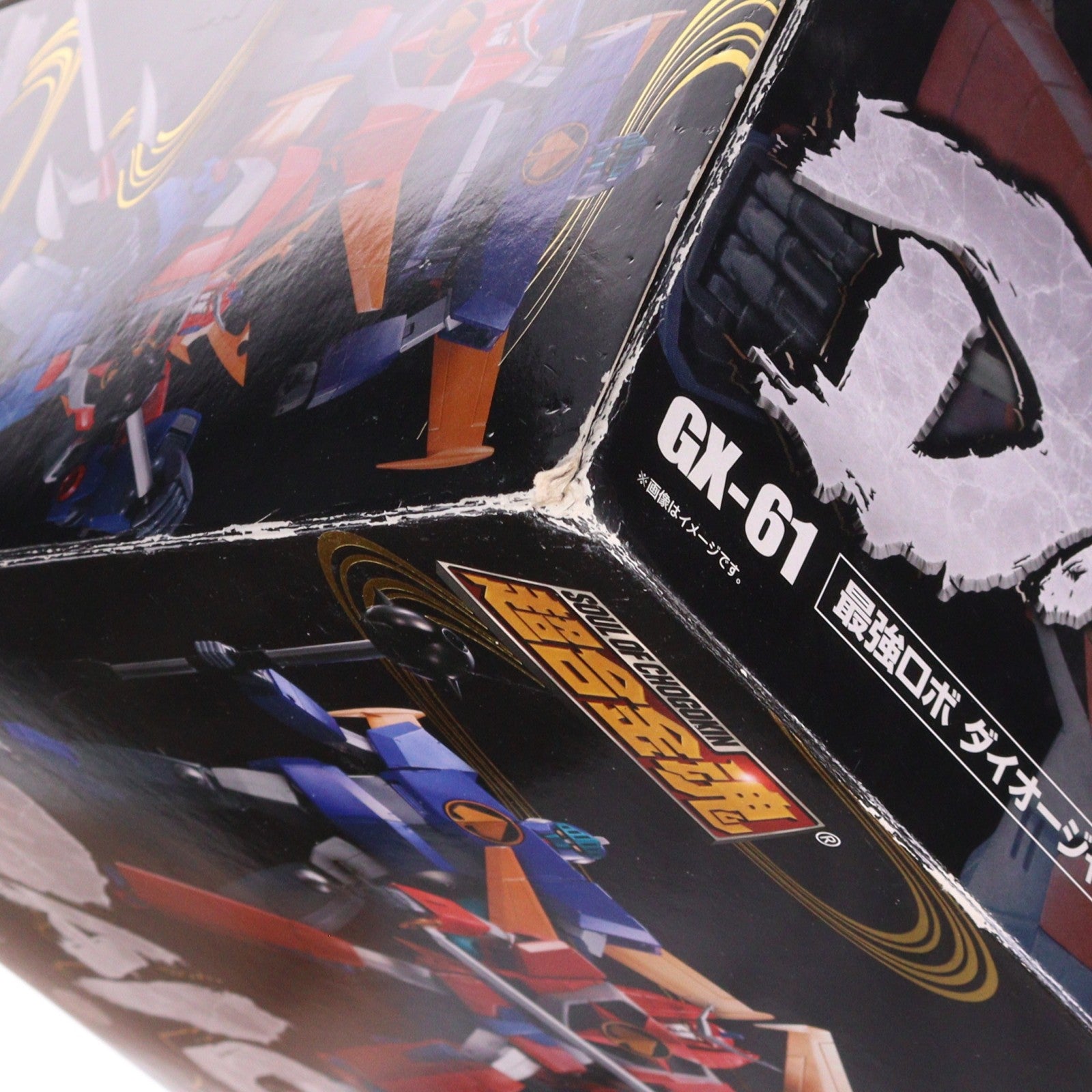 【中古即納】[TOY] 超合金魂 GX-61 ダイオージャ 最強ロボ ダイオージャ 完成トイ バンダイ(20120512)