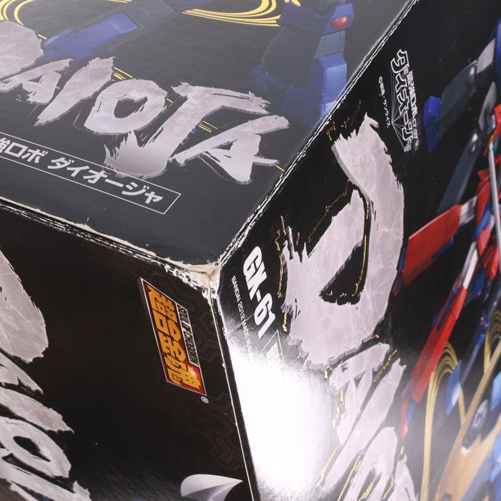 【中古即納】[TOY] 超合金魂 GX-61 ダイオージャ 最強ロボ ダイオージャ 完成トイ バンダイ(20120512)