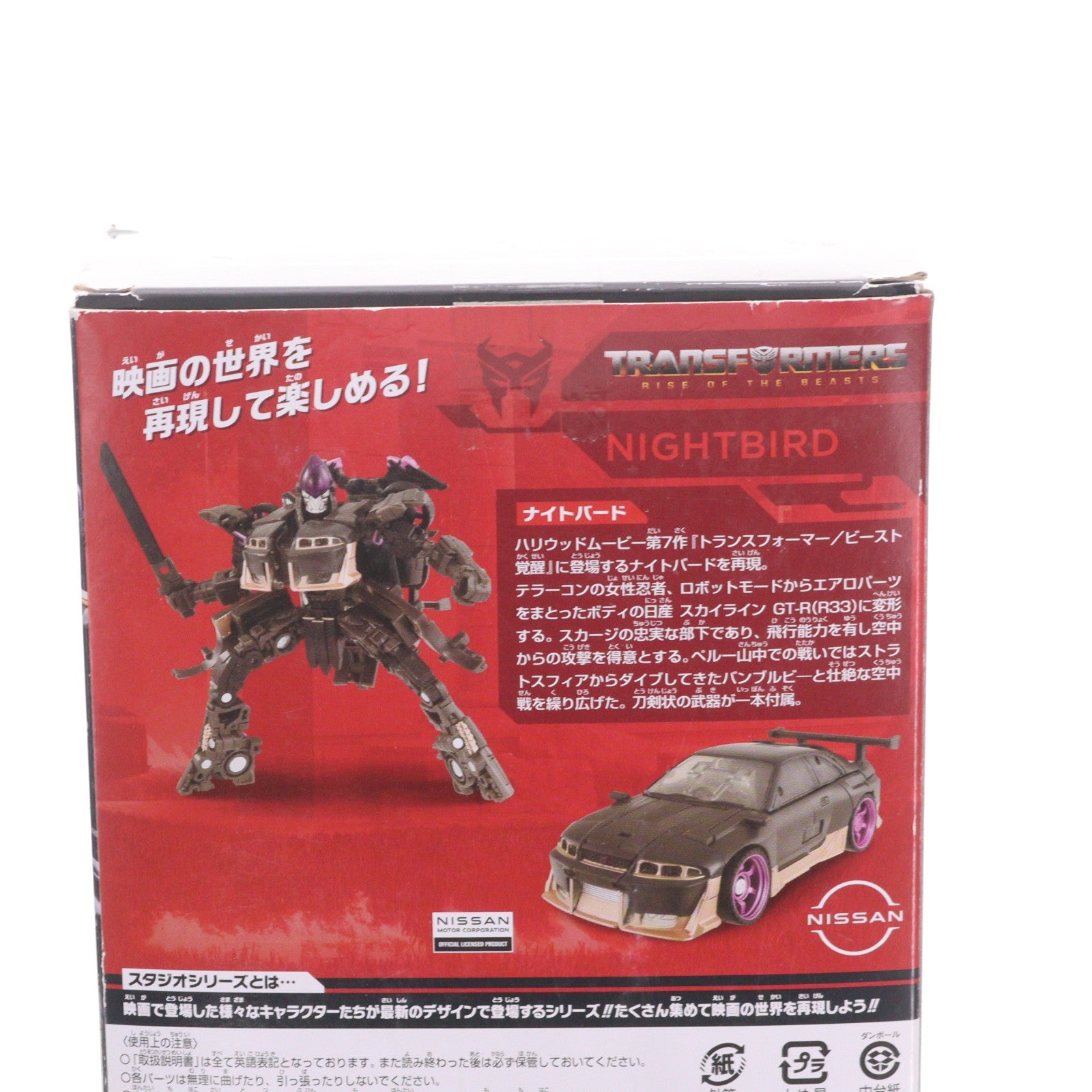 【中古即納】[TOY] トランスフォーマー スタジオシリーズ SS-120 ナイトバード トランスフォーマー/ビースト覚醒 完成トイ タカラトミー(20240224)