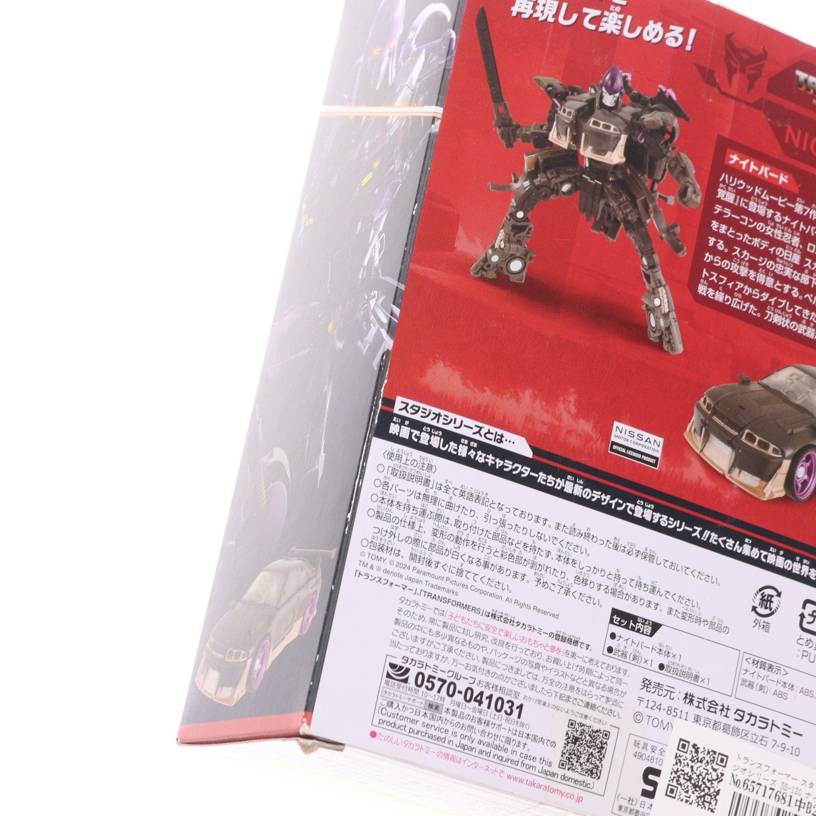 【中古即納】[TOY] トランスフォーマー スタジオシリーズ SS-120 ナイトバード トランスフォーマー/ビースト覚醒 完成トイ タカラトミー(20240224)