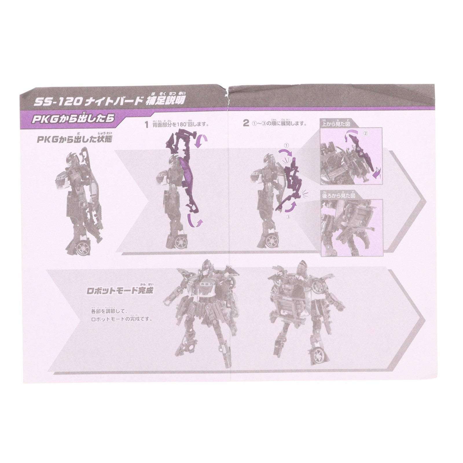 【中古即納】[TOY] トランスフォーマー スタジオシリーズ SS-120 ナイトバード トランスフォーマー/ビースト覚醒 完成トイ タカラトミー(20240224)