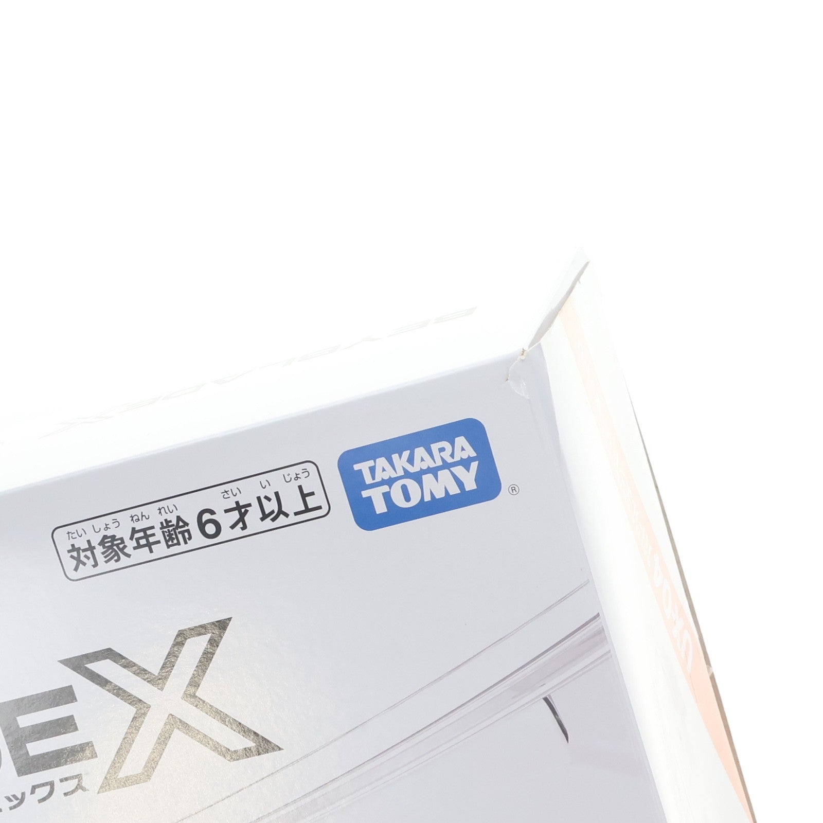 【中古即納】[TOY] UX-04 バトルエントリーセットU BEYBLADE X(ベイブレードエックス) 組立トイ タカラトミー(20240427)