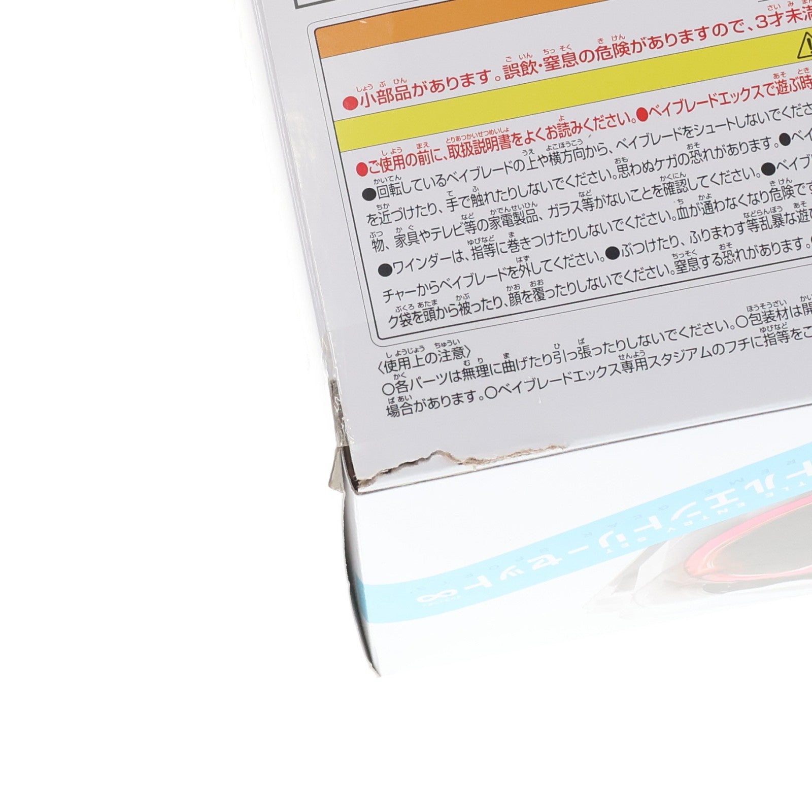 【中古即納】[TOY] BX-46 バトルエントリーセット∞ BEYBLADE X(ベイブレードエックス) 組立トイ タカラトミー(20251011)