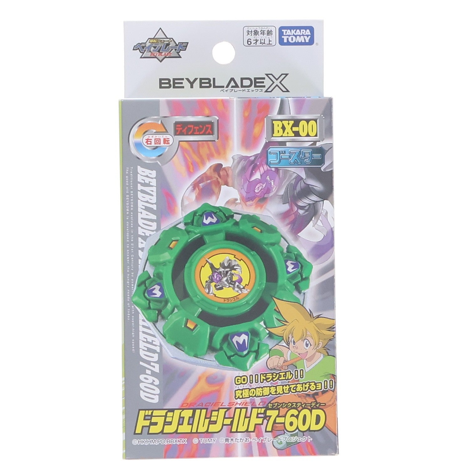 【中古即納】[TOY] BXG-11 BX-00 ドラシエルシールド7-60D BEYBLADE X(ベイブレードエックス) 組立トイ タカラトミー(20241228)