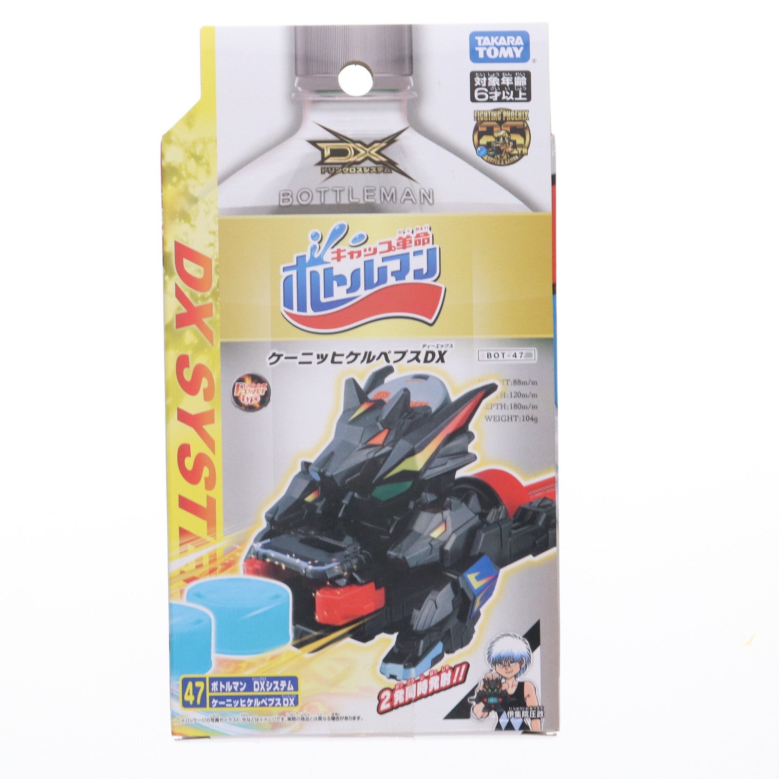 【中古即納】[TOY] BOT-47 ケーニッヒケルペプスDX キャップ革命ボトルマン 完成トイ タカラトミー(20230204)