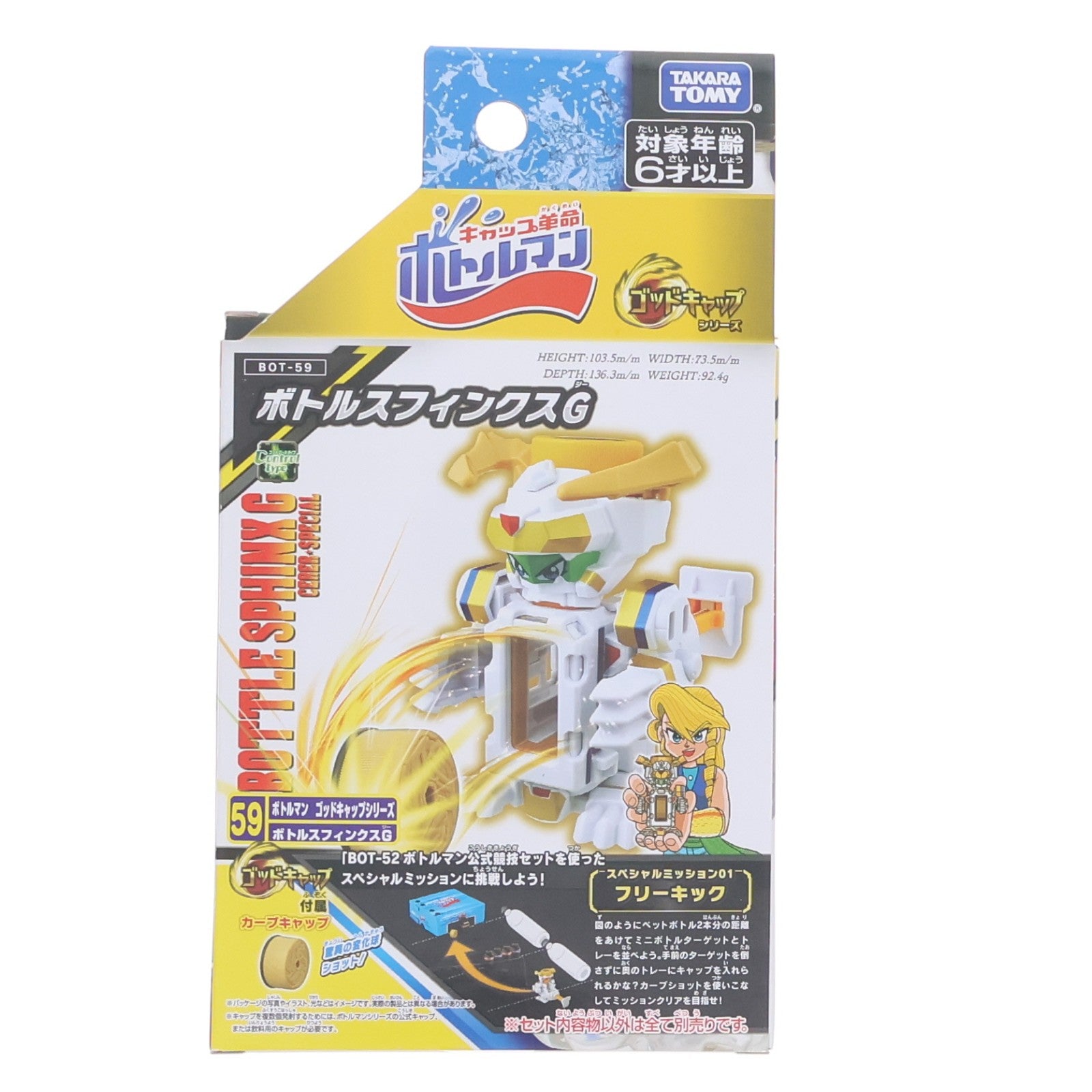 【中古即納】[TOY] BOT-59 ボトルスフィンクスG キャップ革命ボトルマン 組立トイ タカラトミー(20231028)