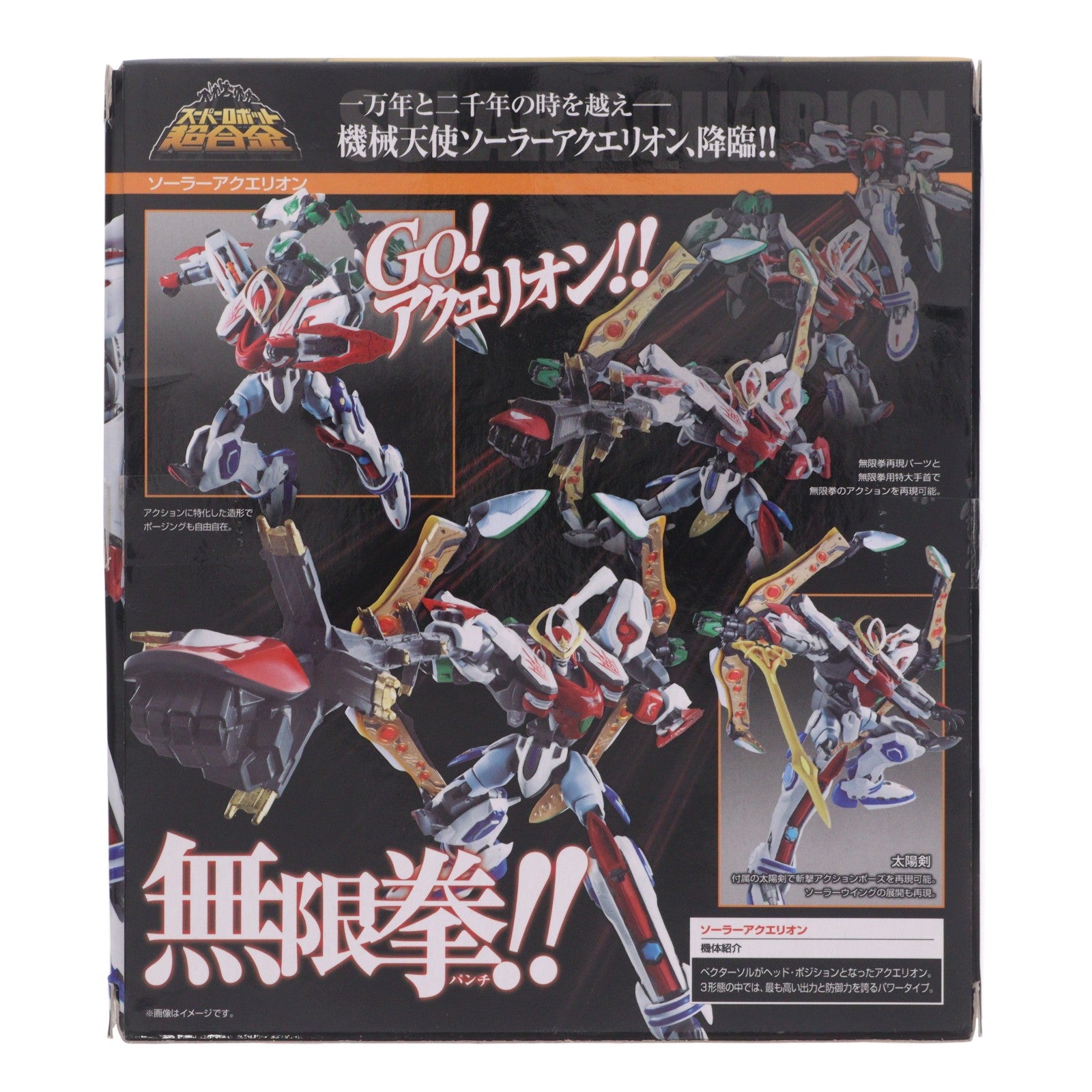 【中古即納】[TOY] スーパーロボット超合金 ソーラーアクエリオン 創聖のアクエリオン 完成トイ バンダイ(20111223)