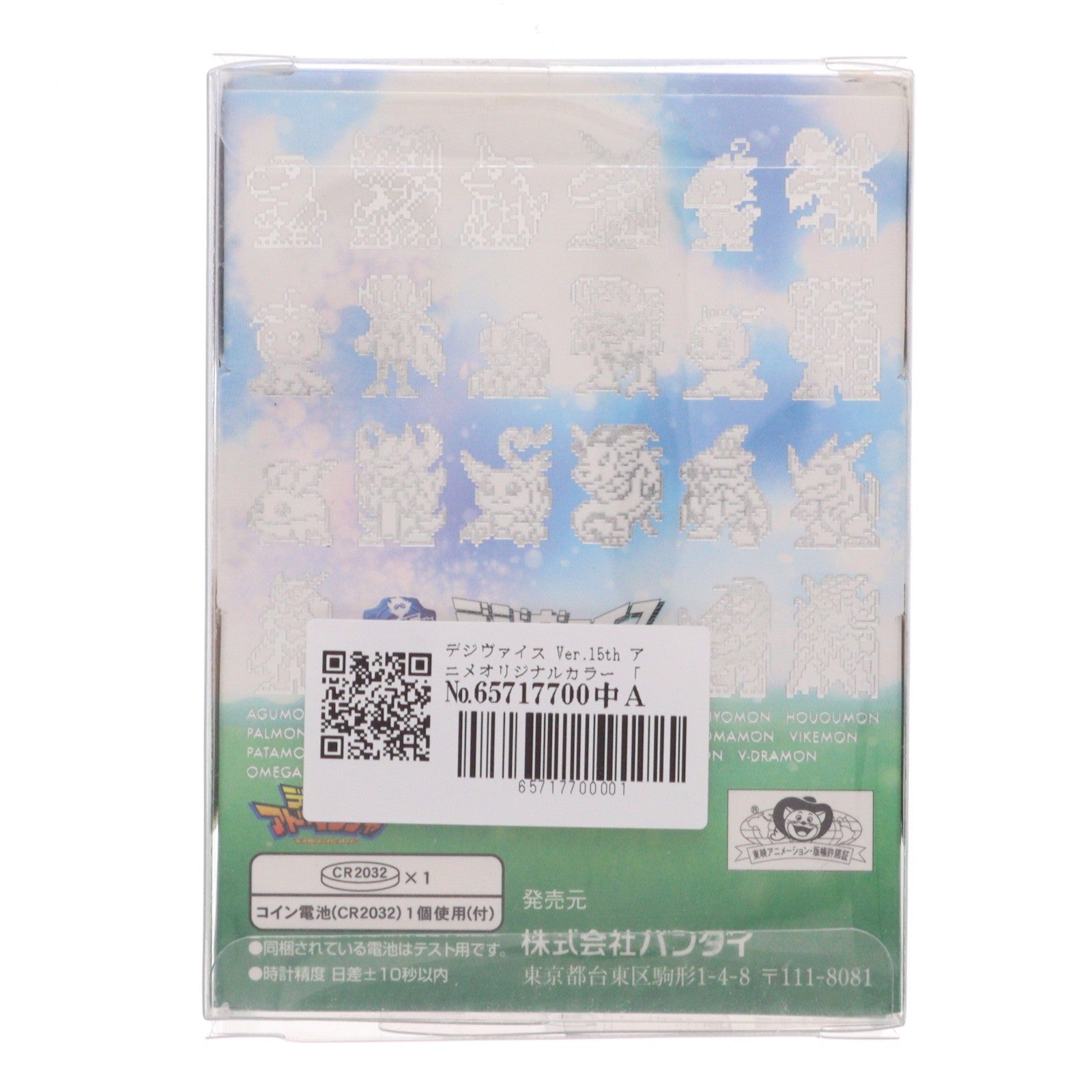 【中古即納】[TOY] プレミアムバンダイ限定 デジヴァイス Ver.15th アニメオリジナルカラー デジモンアドベンチャー 完成トイ バンダイ(20150731)