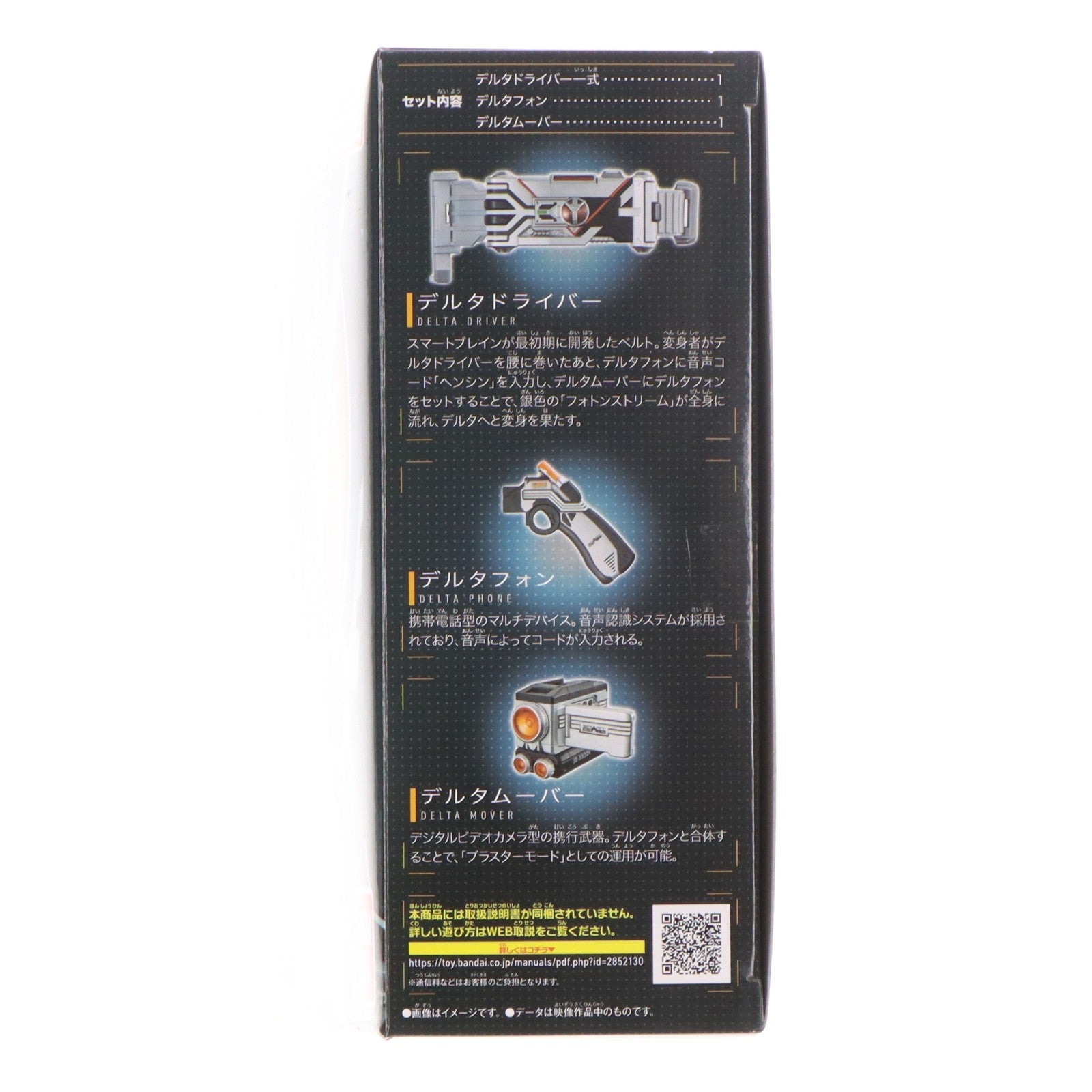 【中古即納】[TOY] SUPER BEST 変身ベルト DXデルタドライバー 仮面ライダー555(ファイズ) 完成トイ バンダイ(20260425)