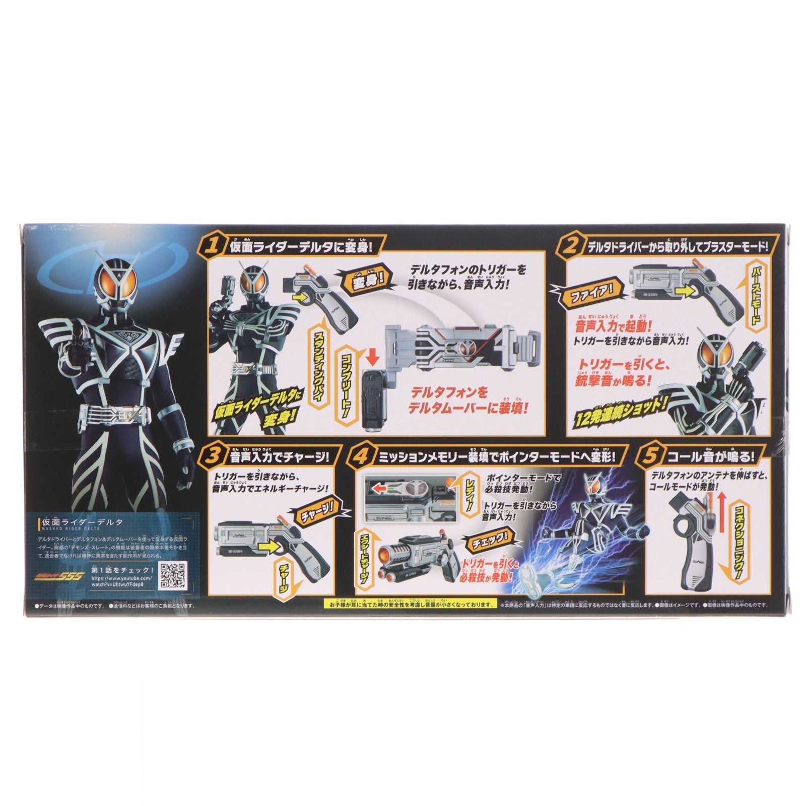 【中古即納】[TOY] SUPER BEST 変身ベルト DXデルタドライバー 仮面ライダー555(ファイズ) 完成トイ バンダイ(20260425)