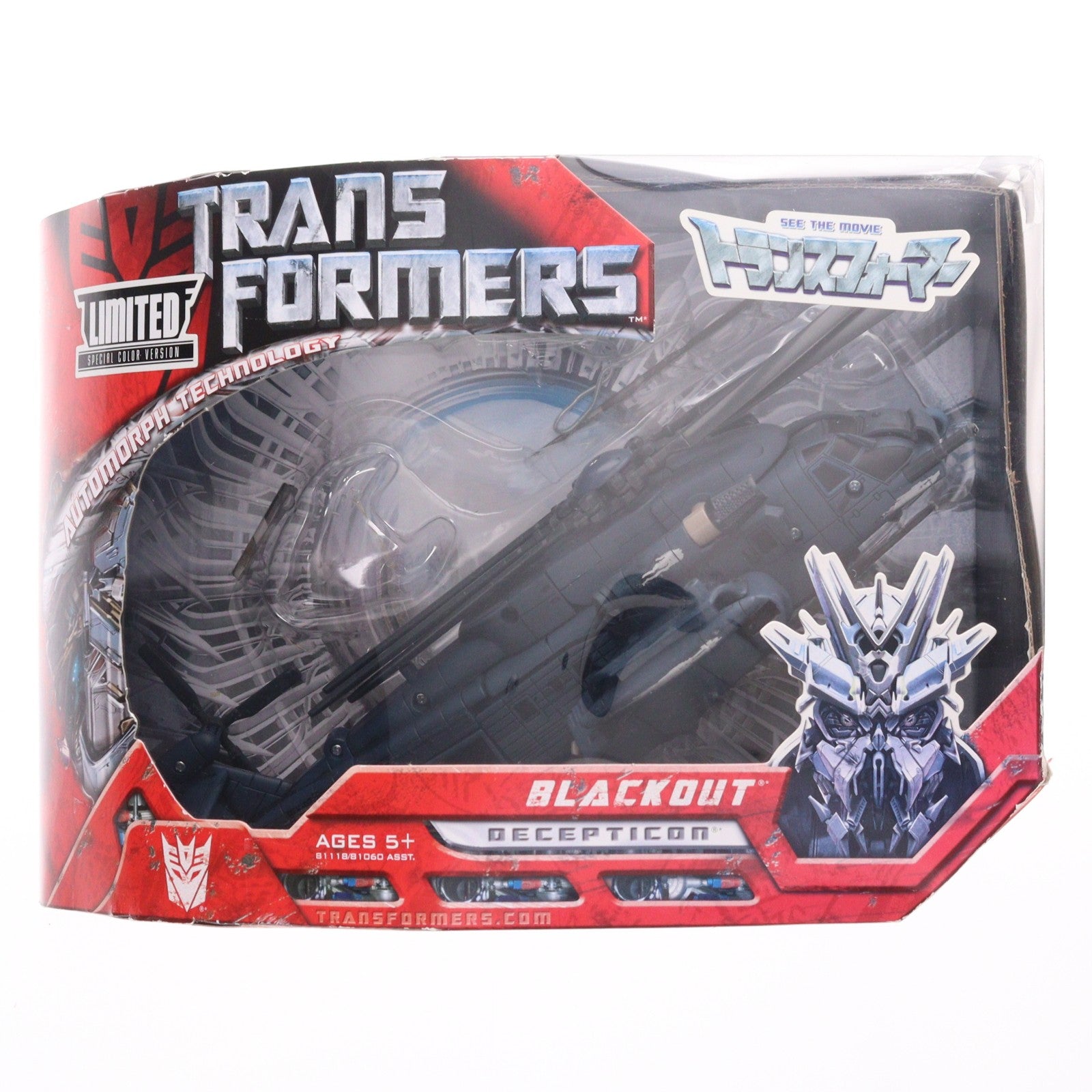 【中古即納】[TOY] トランスフォーマー ムービー MD-01 ブラックアウト LIMITED SPECIAL COLOR VERSION 完成トイ タカラトミー(20071231)