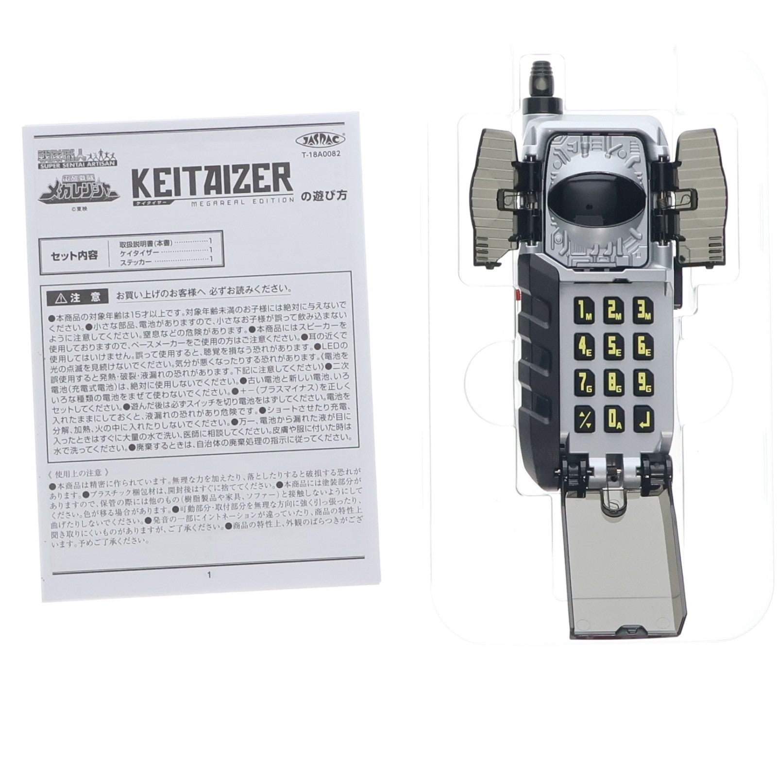 【中古即納】[TOY] プレミアムバンダイ限定 戦隊職人 ～SUPER SENTAI ARTISAN～ ケイタイザー -MEGAREAL EDITION- 電磁戦隊メガレンジャー 完成トイ バンダイ(20190920)
