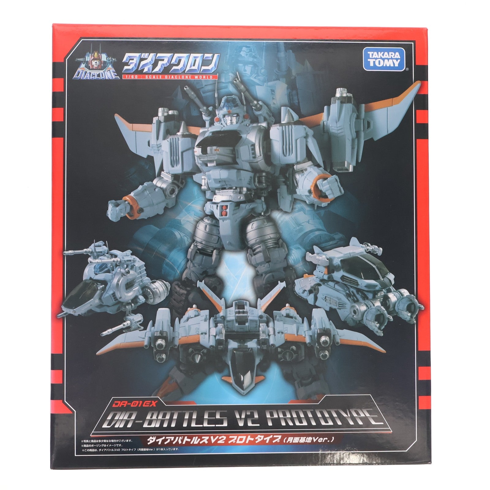 【中古即納】[TOY] タカラトミーモール限定 ダイアクロン DA-01-EX ダイアバトルスV2 プロトタイプ(月面基地 Ver) 完成トイ タカラトミー(20160930)