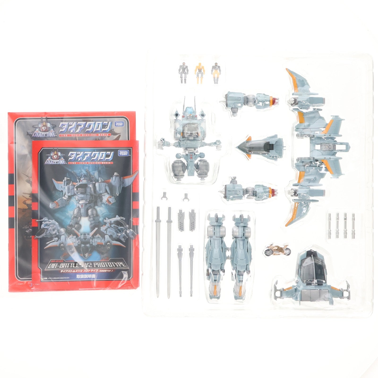 【中古即納】[TOY] タカラトミーモール限定 ダイアクロン DA-01-EX ダイアバトルスV2 プロトタイプ(月面基地 Ver) 完成トイ タカラトミー(20160930)