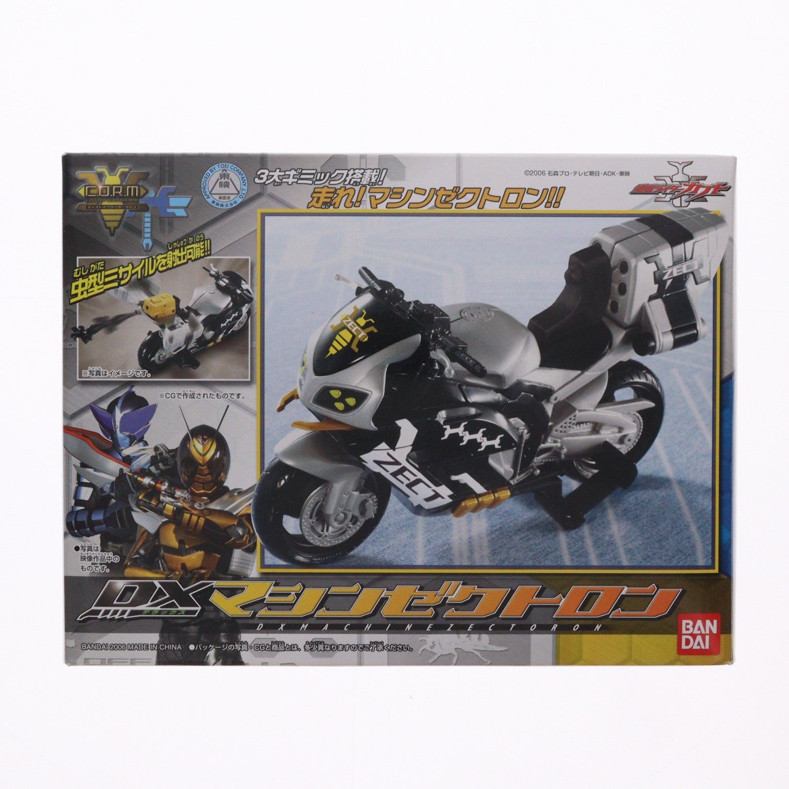 【中古即納】[TOY] DXマシンゼクトロン キャストオフライダーマシン 仮面ライダーカブト 完成トイ バンダイ(20060331)