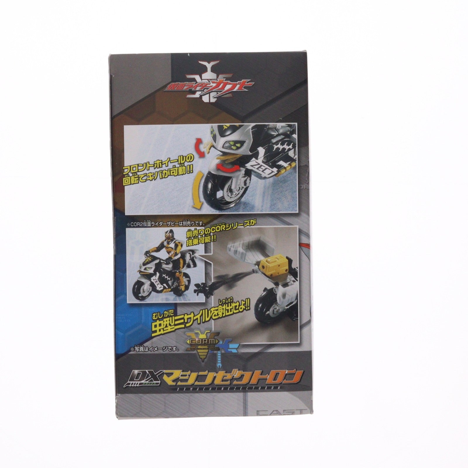 【中古即納】[TOY] DXマシンゼクトロン キャストオフライダーマシン 仮面ライダーカブト 完成トイ バンダイ(20060331)
