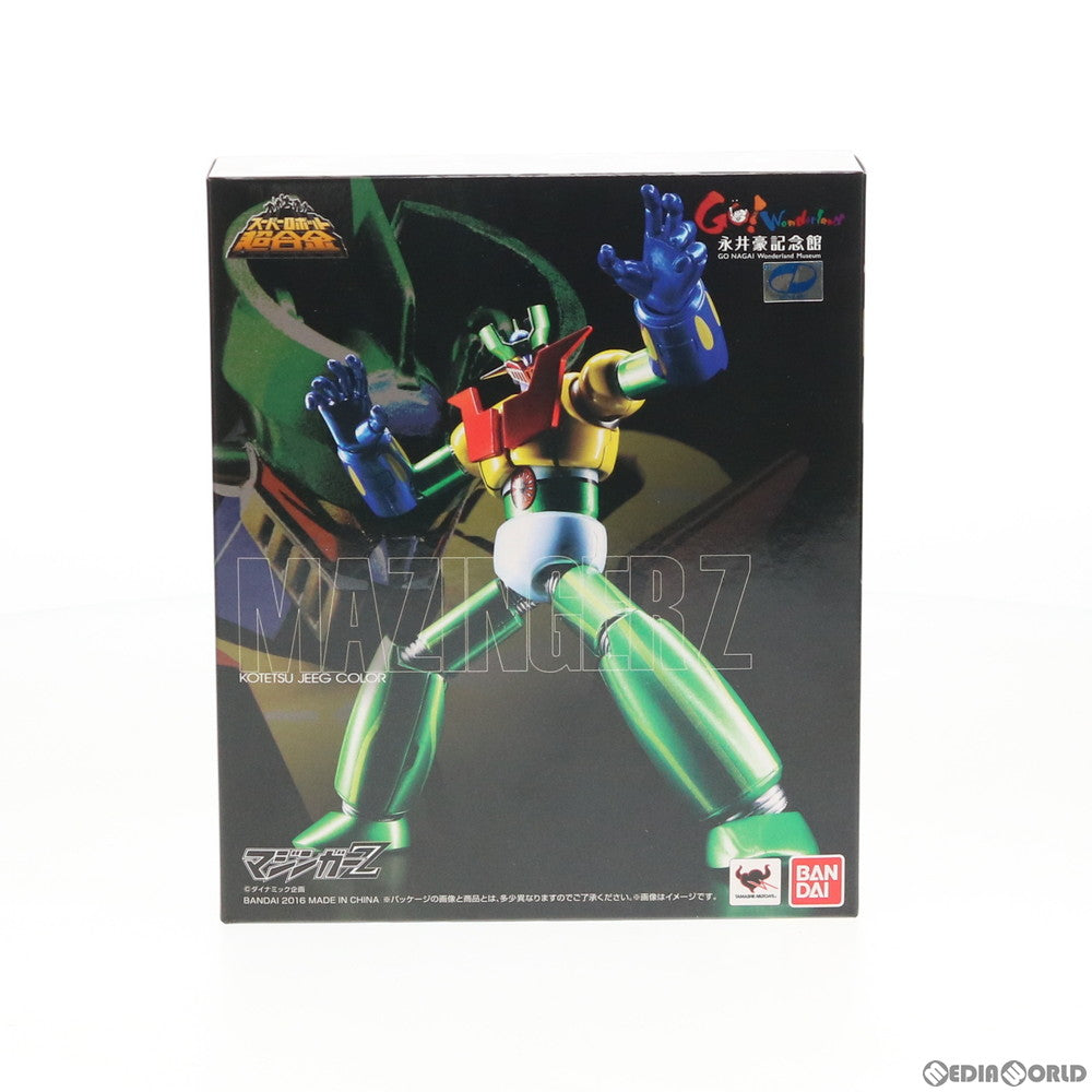 【中古即納】[TOY] スーパーロボット超合金 マジンガーZ 鋼鉄ジーグカラー 完成トイ 永井豪記念館&ダイナミック公式オンラインSHOP&魂ウェブ商店限定 バンダイ(20160625)