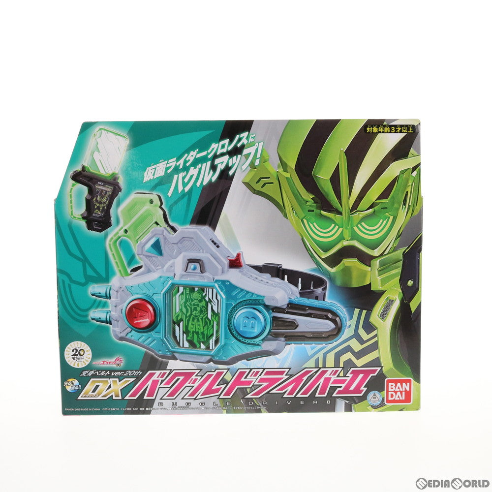 【中古即納】[TOY] 変身ベルト ver.20th DXバグルドライバーII(ツヴァイ) 仮面ライダーエグゼイド 完成トイ バンダイ(20190323)