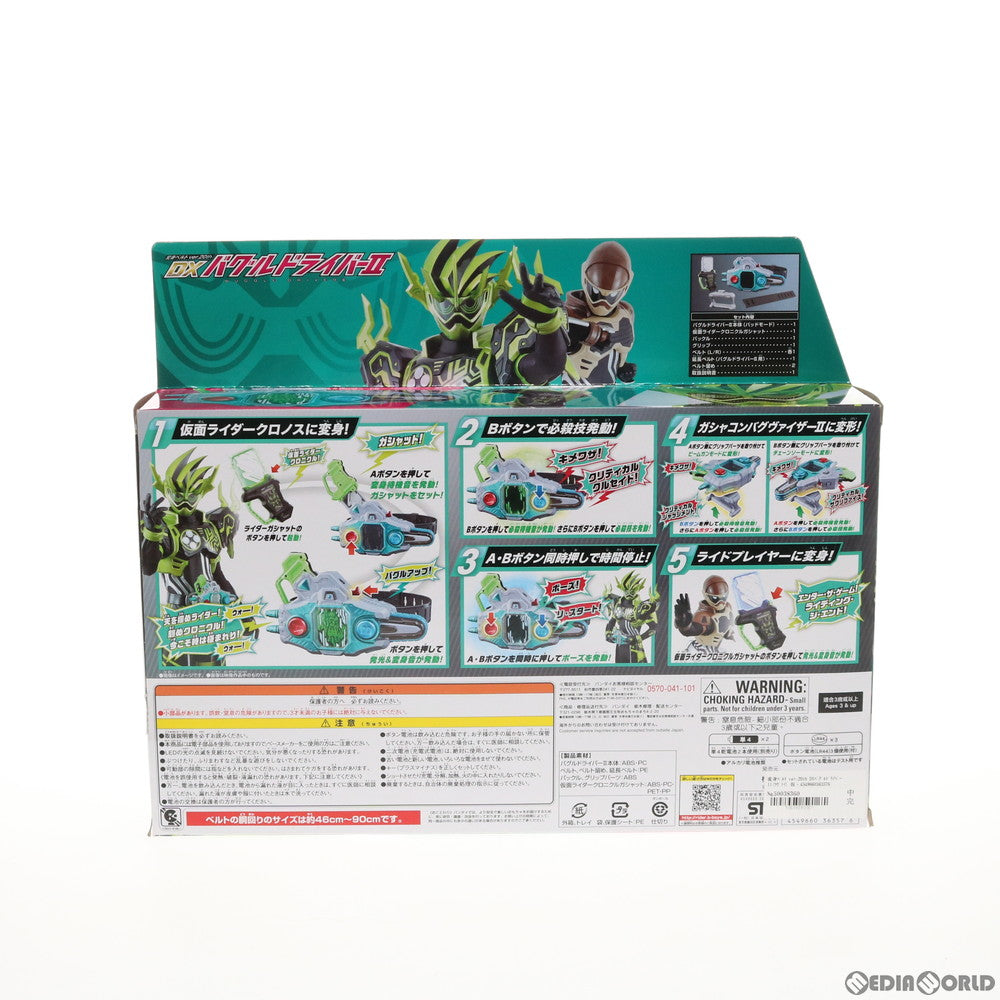 【中古即納】[TOY] 変身ベルト ver.20th DXバグルドライバーII(ツヴァイ) 仮面ライダーエグゼイド 完成トイ バンダイ(20190323)