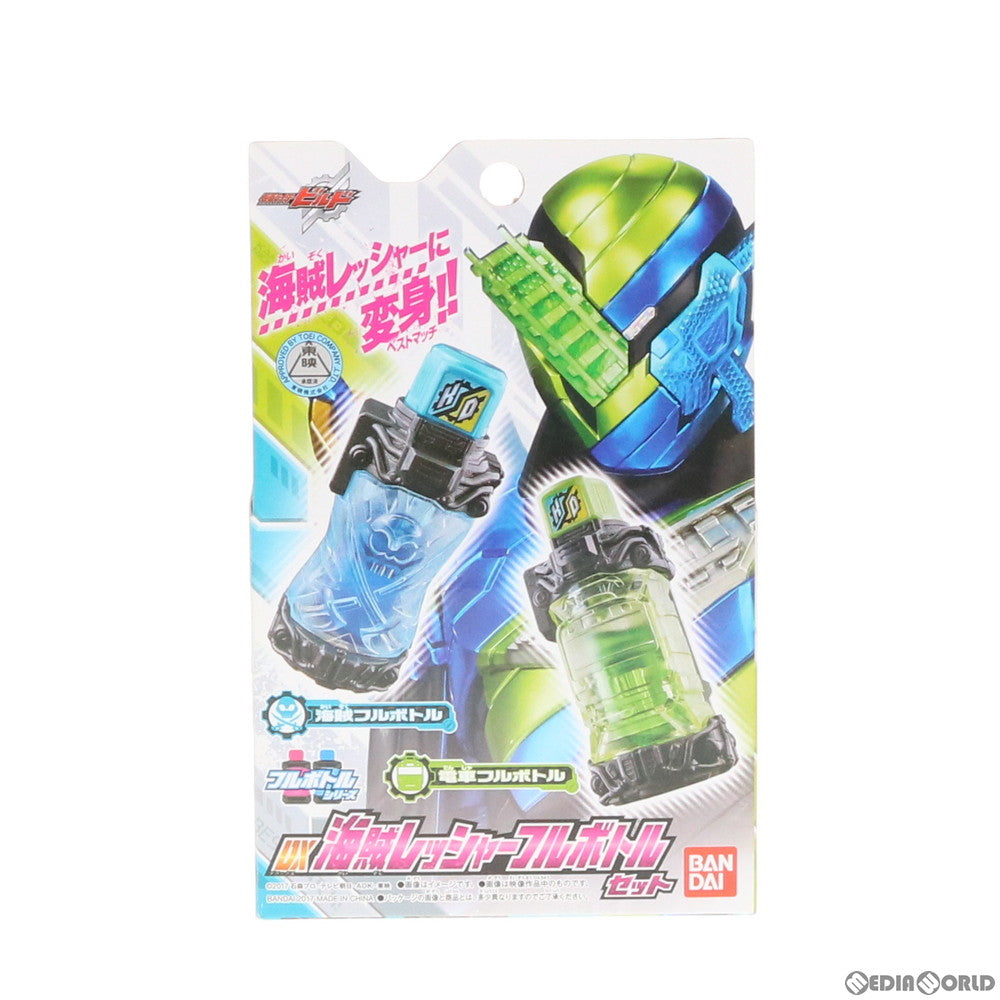 【中古即納】[TOY] DX海賊レッシャーフルボトルセット 仮面ライダービルド 完成トイ バンダイ(20171125)