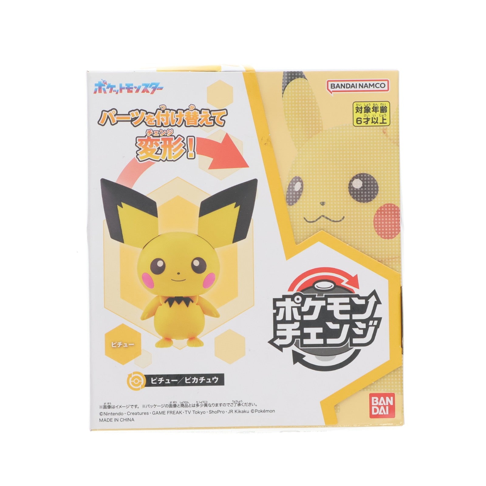【中古即納】[TOY] ポケモンチェンジ ピチュー/ピカチュウ ポケットモンスター 完成トイ バンダイ(20250726)
