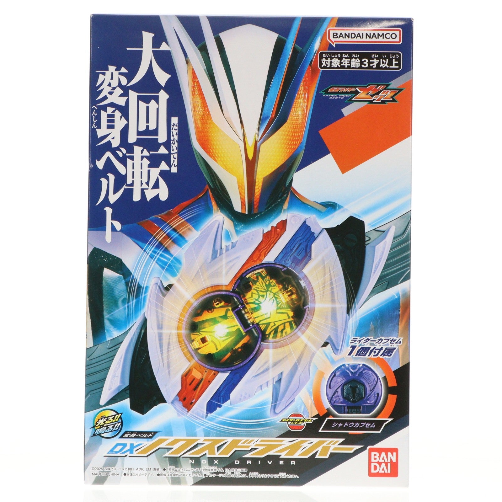 【中古即納】[TOY] 変身ベルト DXノクスドライバー 仮面ライダーゼッツ 完成トイ バンダイ(20251227)