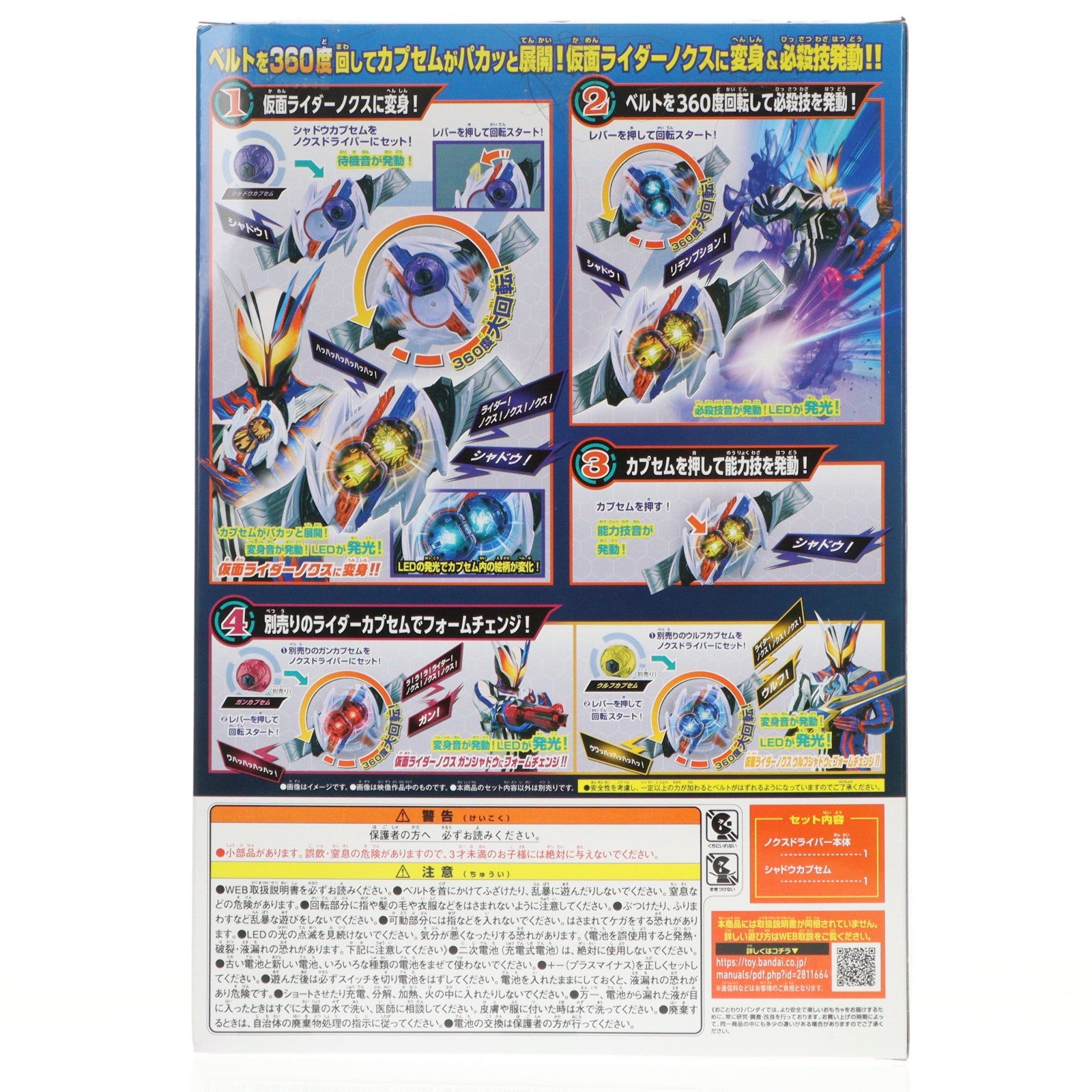【中古即納】[TOY] 変身ベルト DXノクスドライバー 仮面ライダーゼッツ 完成トイ バンダイ(20251227)