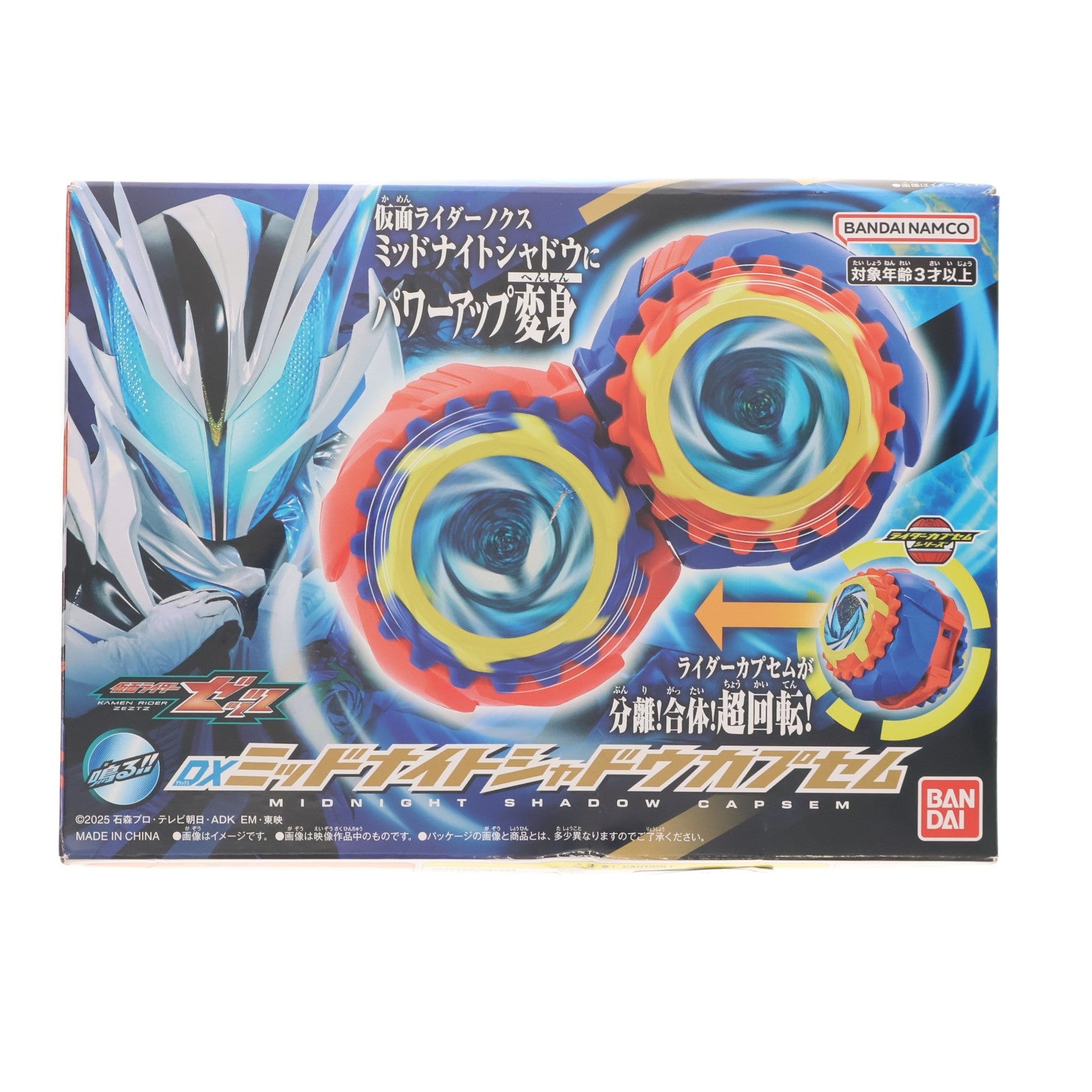【中古即納】[TOY] DXミッドナイトシャドウカプセム 仮面ライダーゼッツ 完成トイ バンダイ(20260606)