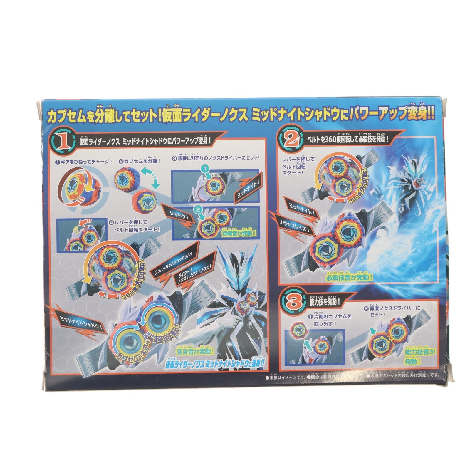 【中古即納】[TOY] DXミッドナイトシャドウカプセム 仮面ライダーゼッツ 完成トイ バンダイ(20260606)