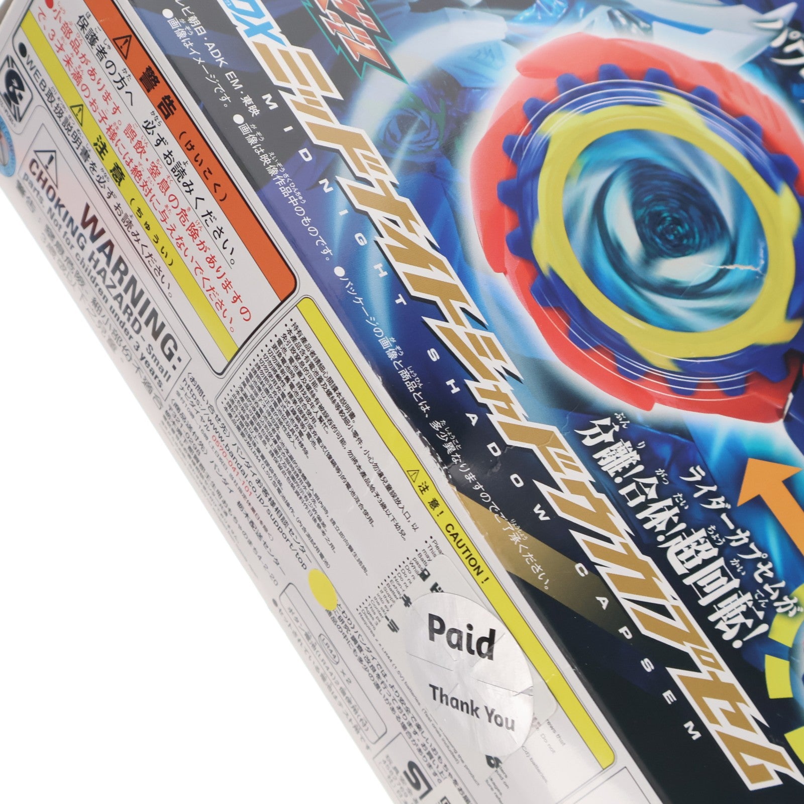 【中古即納】[TOY] DXミッドナイトシャドウカプセム 仮面ライダーゼッツ 完成トイ バンダイ(20260606)