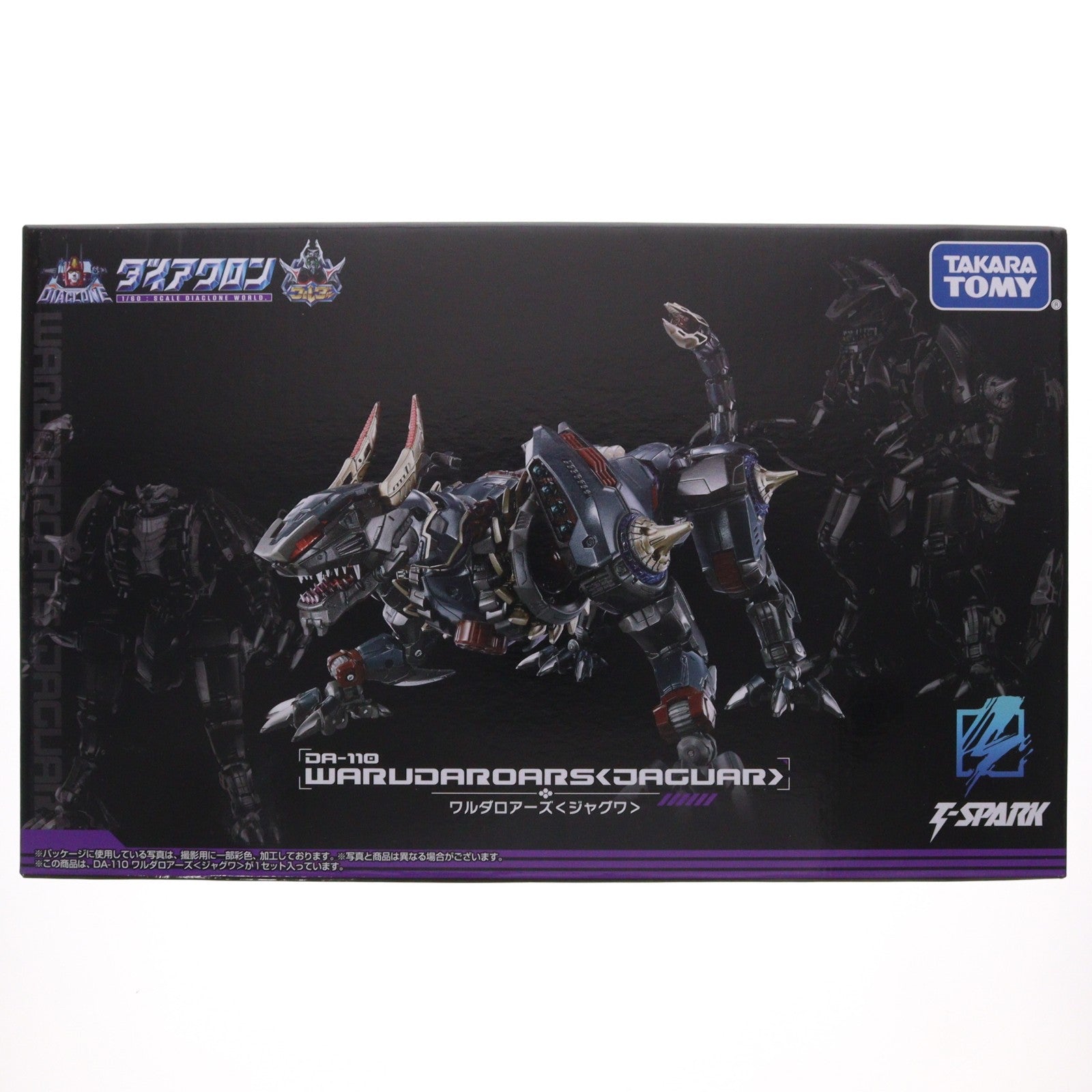 【中古即納】[TOY] T-SPARK ダイアクロン DA-110 ワルダロアーズ『ジャグワ』 完成トイ タカラトミー(20250331)