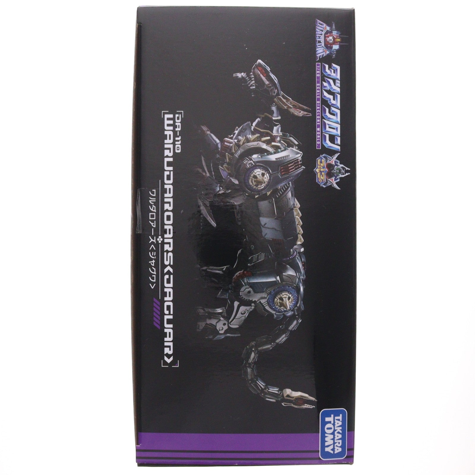 【中古即納】[TOY] T-SPARK ダイアクロン DA-110 ワルダロアーズ『ジャグワ』 完成トイ タカラトミー(20250331)