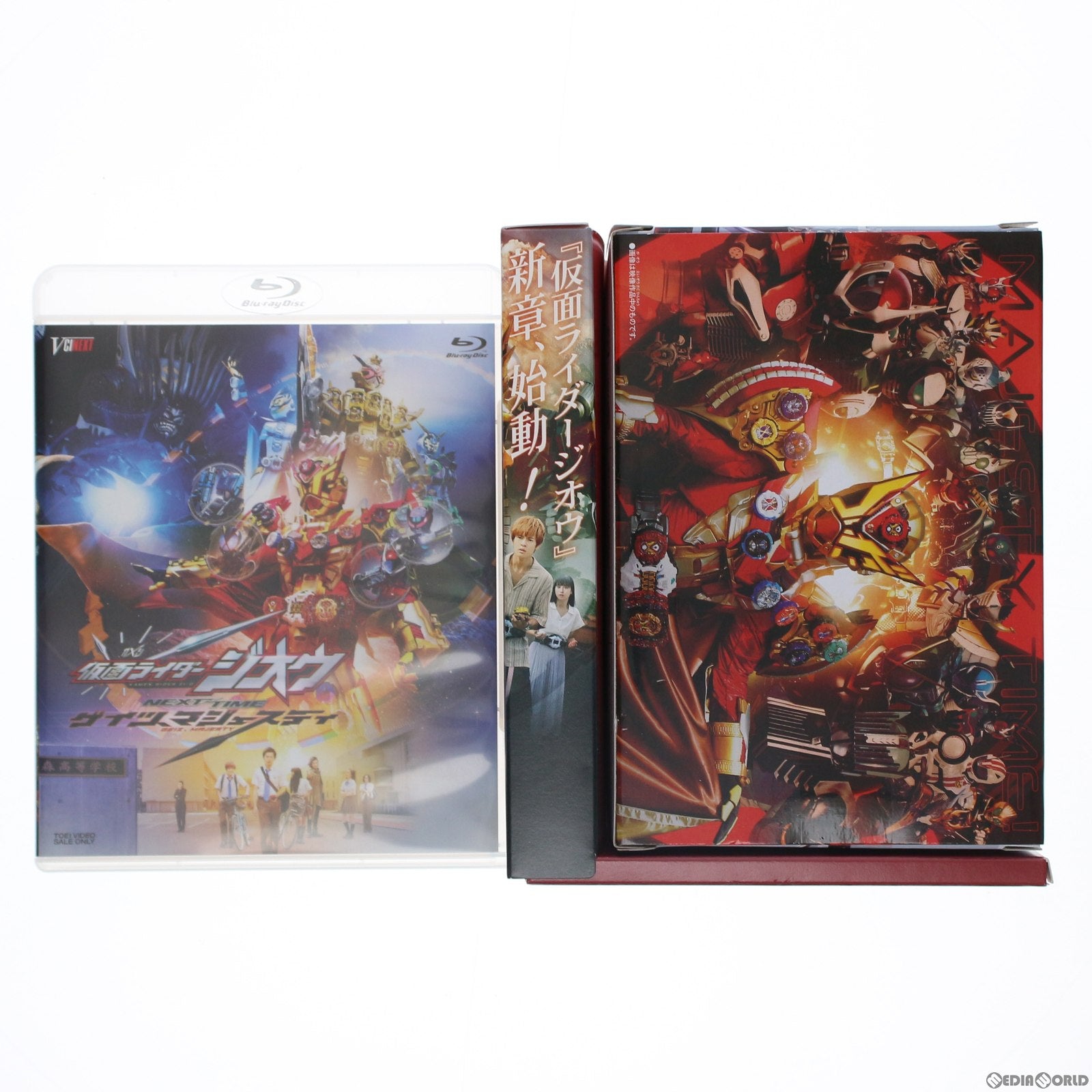 【中古即納】[TOY] Blu-ray 仮面ライダージオウ NEXT TIME ゲイツ、マジェスティ ゲイツマジェスティライドウォッチ版[初回生産限定版] 完成トイ(BSTD-20308)東映(20200422)