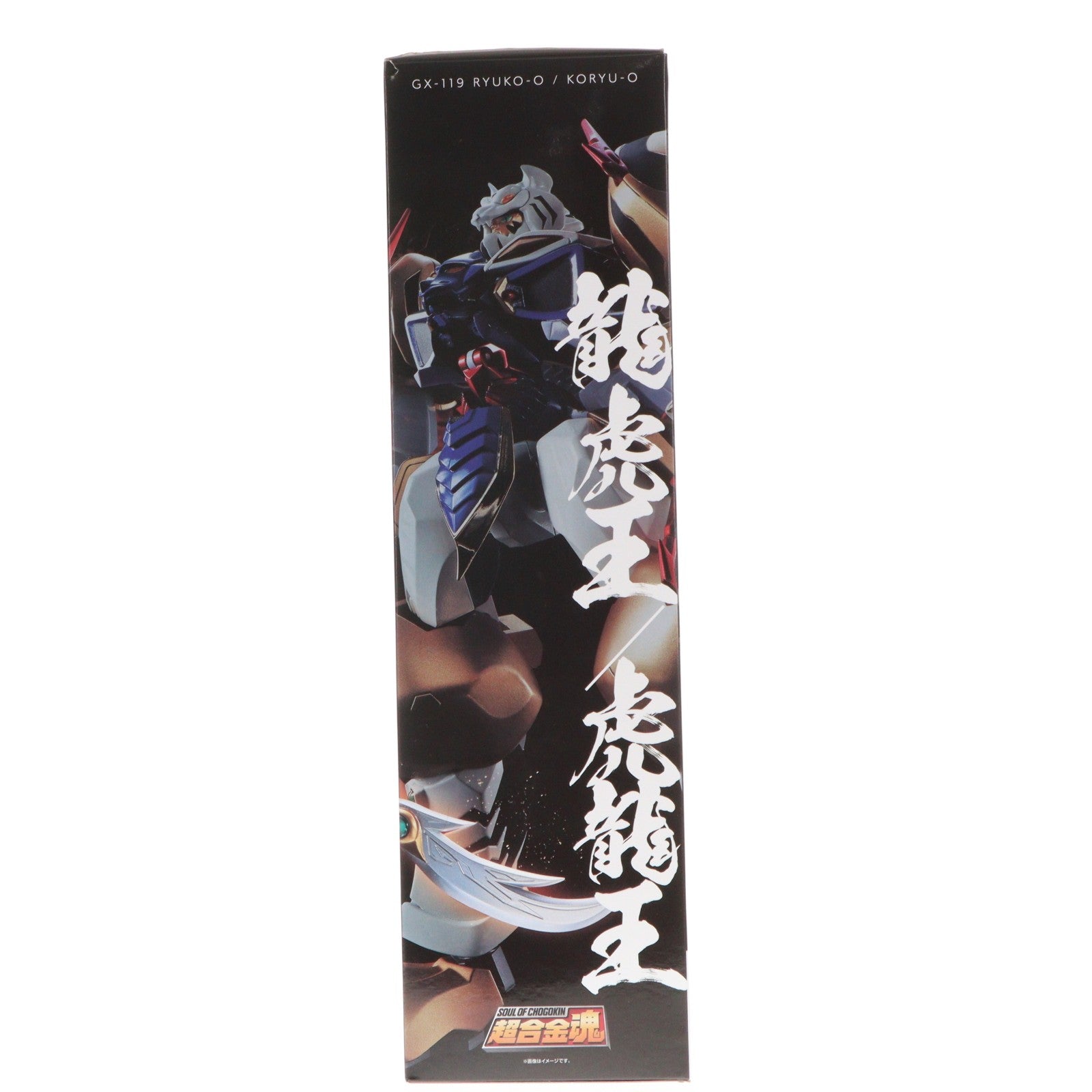 【中古即納】[TOY] 超合金魂 GX-119 龍虎王/虎龍王(りゅうこおう/こりゅうおう) スーパーロボット大戦OG ORIGINAL GENERATIONS(オリジナルジェネレーションズ) 完成トイ バンダイスピリッツ(20260425)