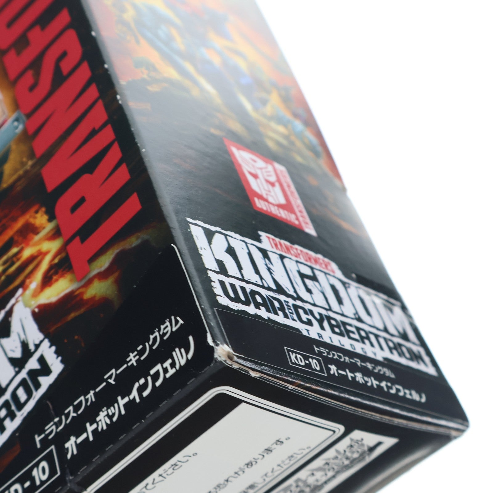 【中古即納】[TOY] トランスフォーマー キングダムシリーズ KD-10 オートボットインフェルノ 完成トイ タカラトミー(20210731)