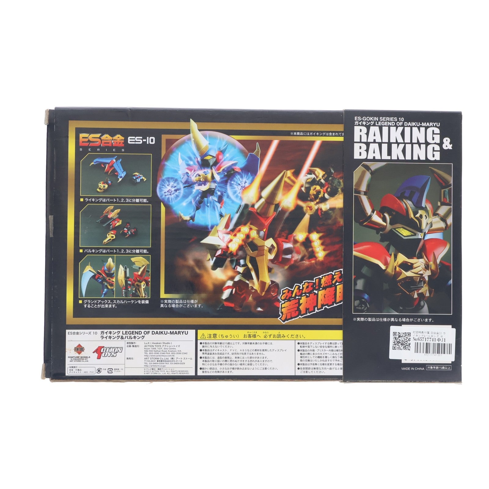 【中古即納】[TOY] 初回特典付属 ES合金10 ライキング&バルキング ガイキング LEGEND OF DAIKU-MARYU(レジェンド オブ ダイクウマリュウ) 完成トイ ACTION TOYS(アクショントイズ)(20130207)