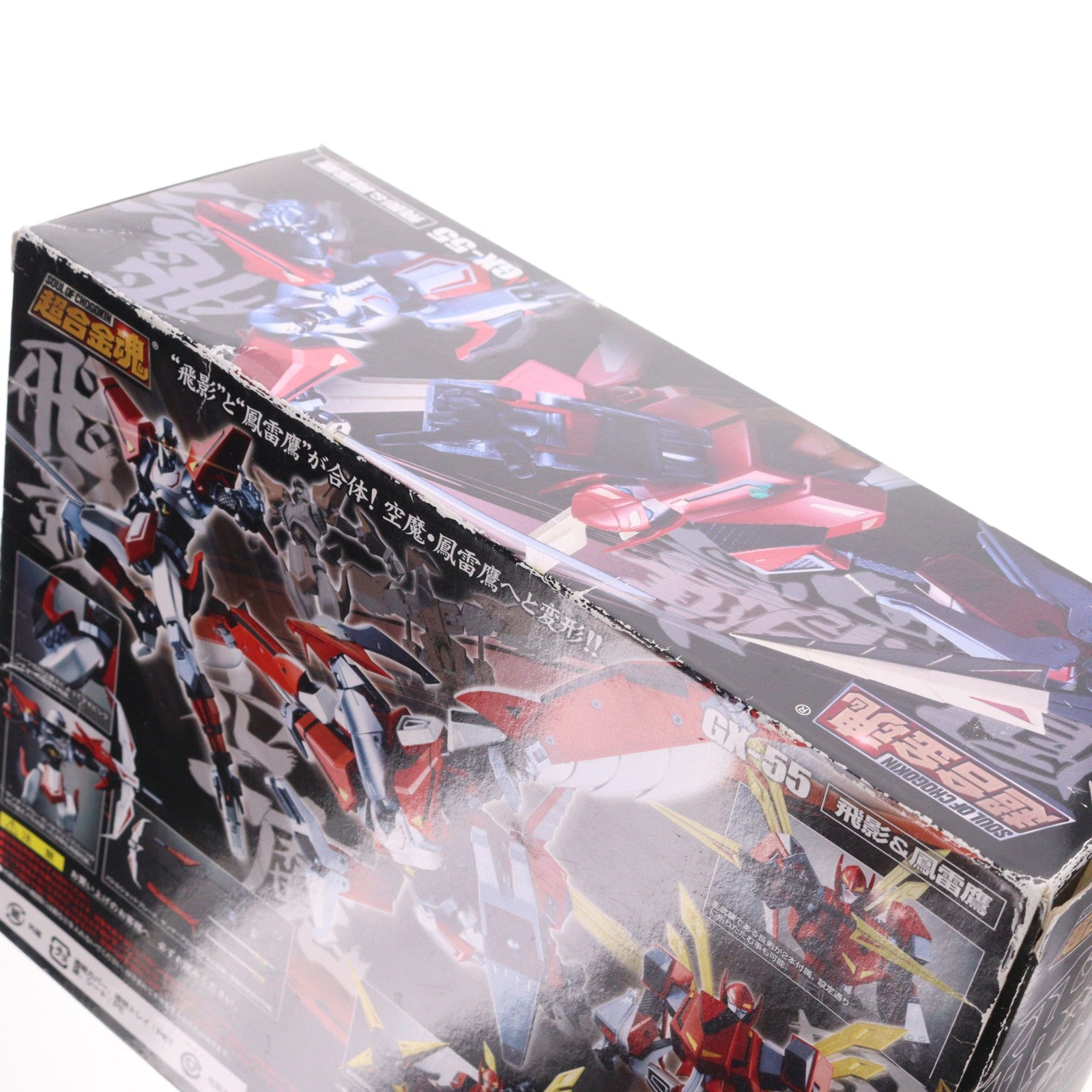 【中古即納】[TOY] 超合金魂 GX-55 飛影&鳳雷鷹 忍者戦士飛影 完成トイ バンダイ(20100924)