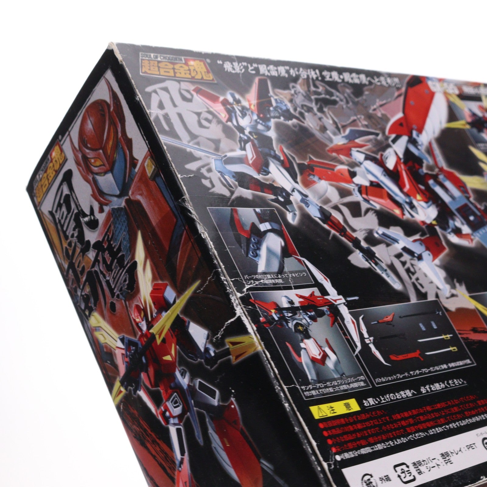 【中古即納】[TOY] 超合金魂 GX-55 飛影&鳳雷鷹 忍者戦士飛影 完成トイ バンダイ(20100924)