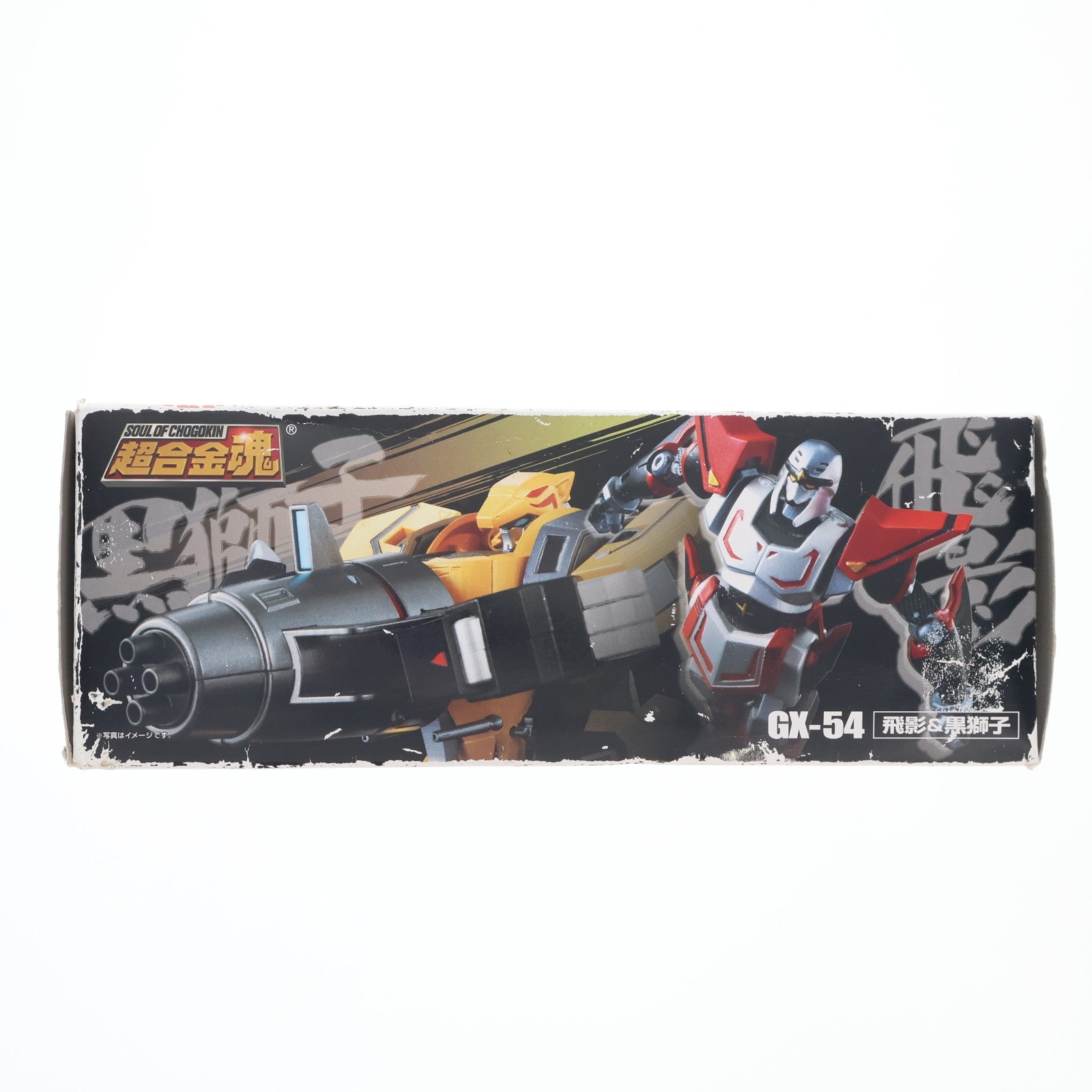【中古即納】[TOY] 超合金魂 GX-54 飛影&黒獅子 忍者戦士飛影 完成トイ バンダイ(20100724)