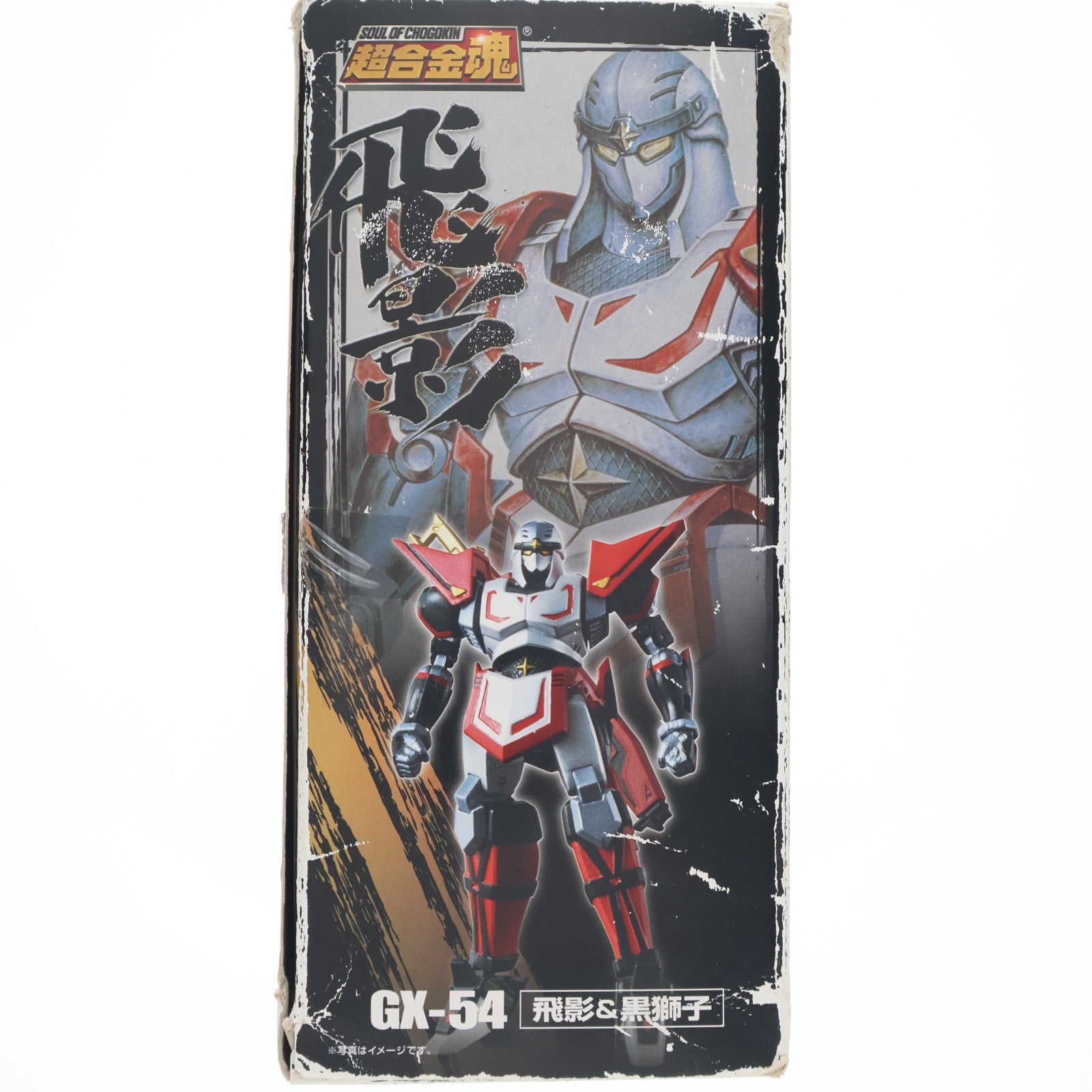 【中古即納】[TOY] 超合金魂 GX-54 飛影&黒獅子 忍者戦士飛影 完成トイ バンダイ(20100724)