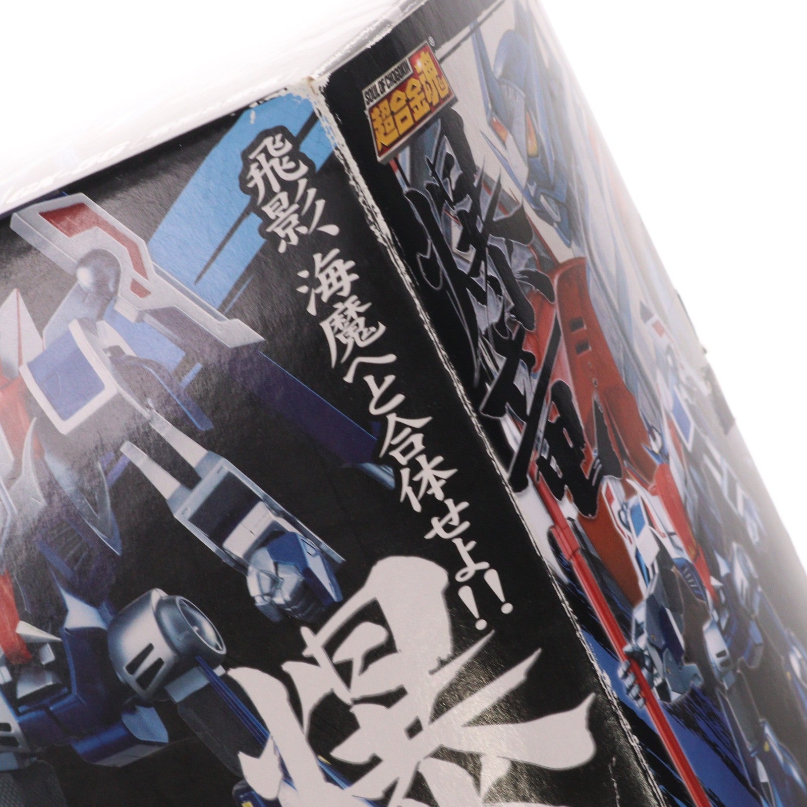 【中古即納】[TOY] 超合金魂 GX-56 零影&爆竜 忍者戦士飛影 完成トイ バンダイ(20101120)