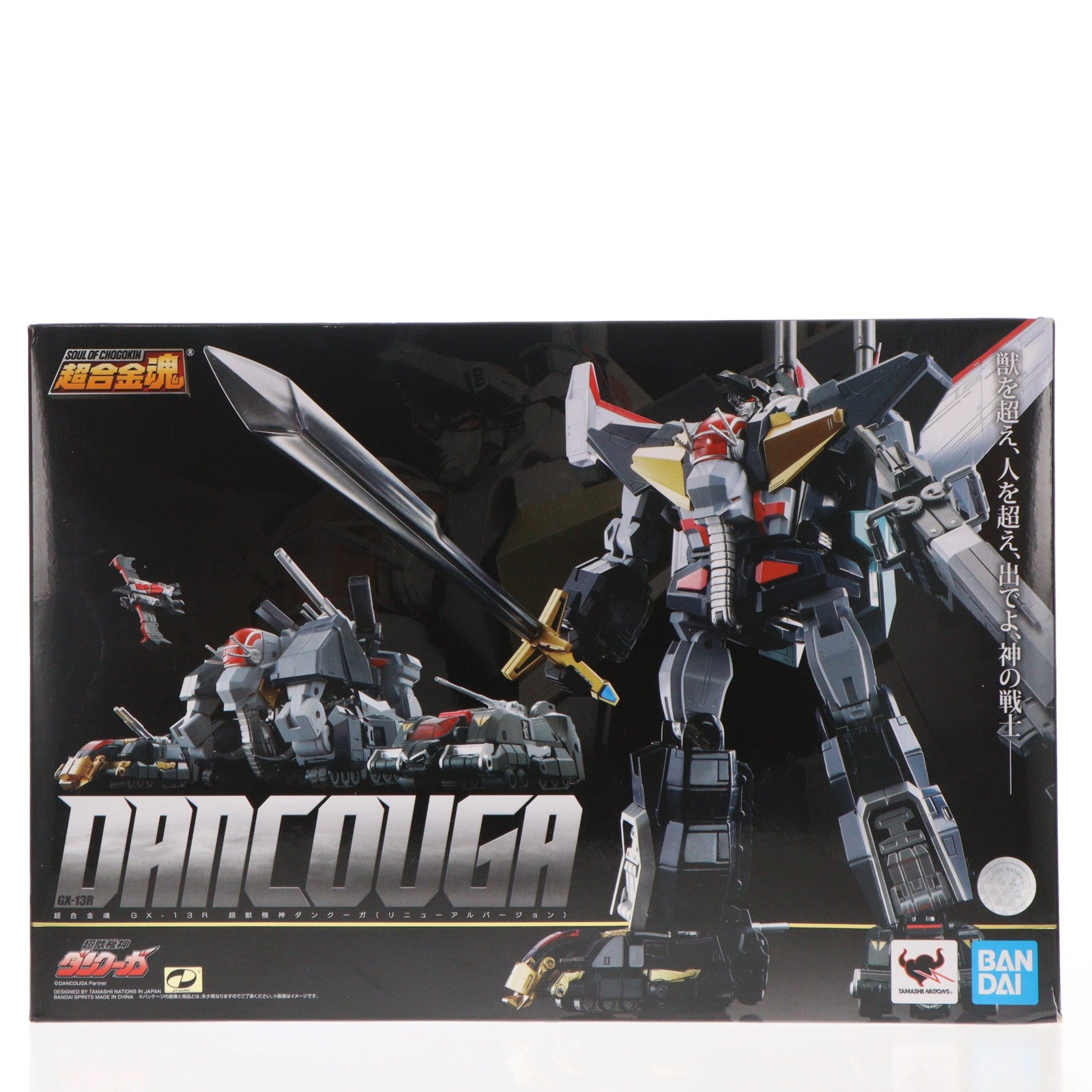 【中古即納】[TOY] (再販) 超合金魂 GX-13R 超獣機神ダンクーガ(リニューアルバージョン) 完成トイ バンダイスピリッツ(20201114)