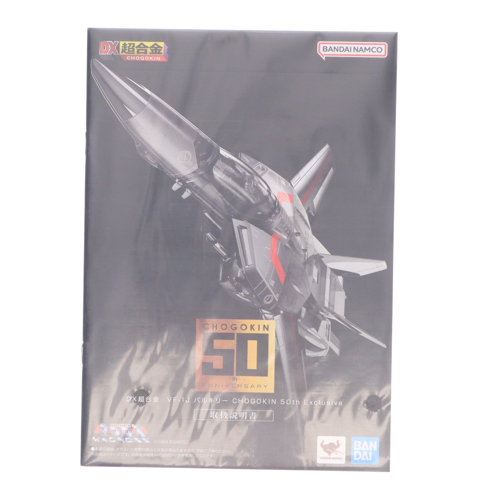 【中古即納】[TOY] TAMASHII NATIONS STORE限定 DX超合金 VF-1J バルキリー CHOGOKIN 50th Exclusive 超時空要塞マクロス 完成トイ バンダイスピリッツ(20240924)