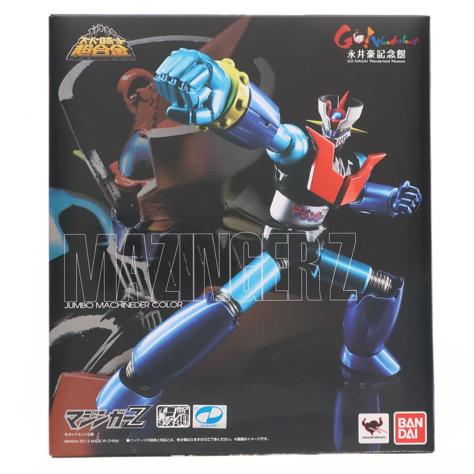 【中古即納】[TOY] スーパーロボット超合金 マジンガーZ ジャンボマシンダーカラー 完成トイ 永井豪記念館&ダイナミック公式オンラインSHOP&魂ウェブ商店限定 バンダイ(20130630)