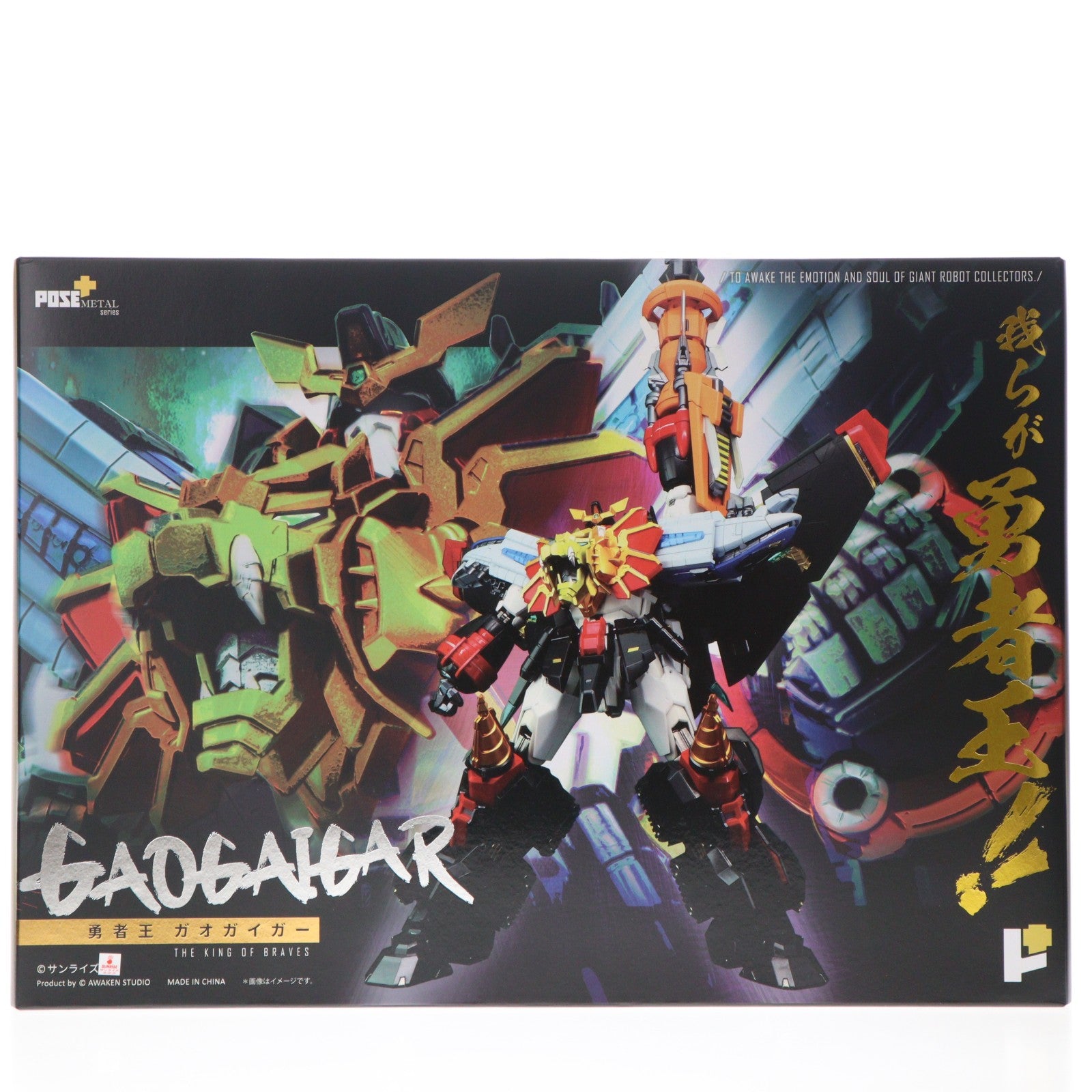 【中古即納】[TOY] POSE+メタルシリーズ 勇者王ガオガイガー 完成トイ AWAKEN STUDIO(20210902)