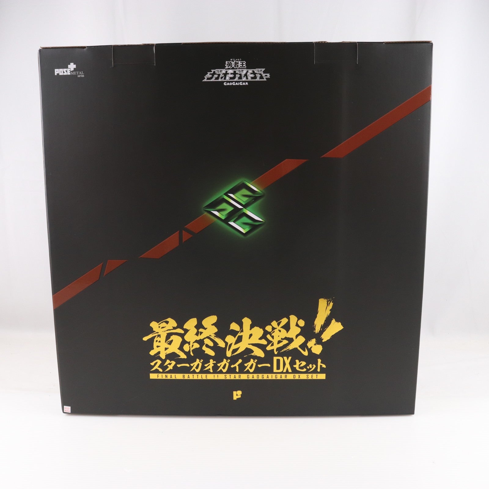 【中古即納】[TOY] POSE+メタルシリーズ 最終決戦!スターガオガイガーDXセット 勇者王ガオガイガー 完成トイ AWAKEN STUDIO(20230928)