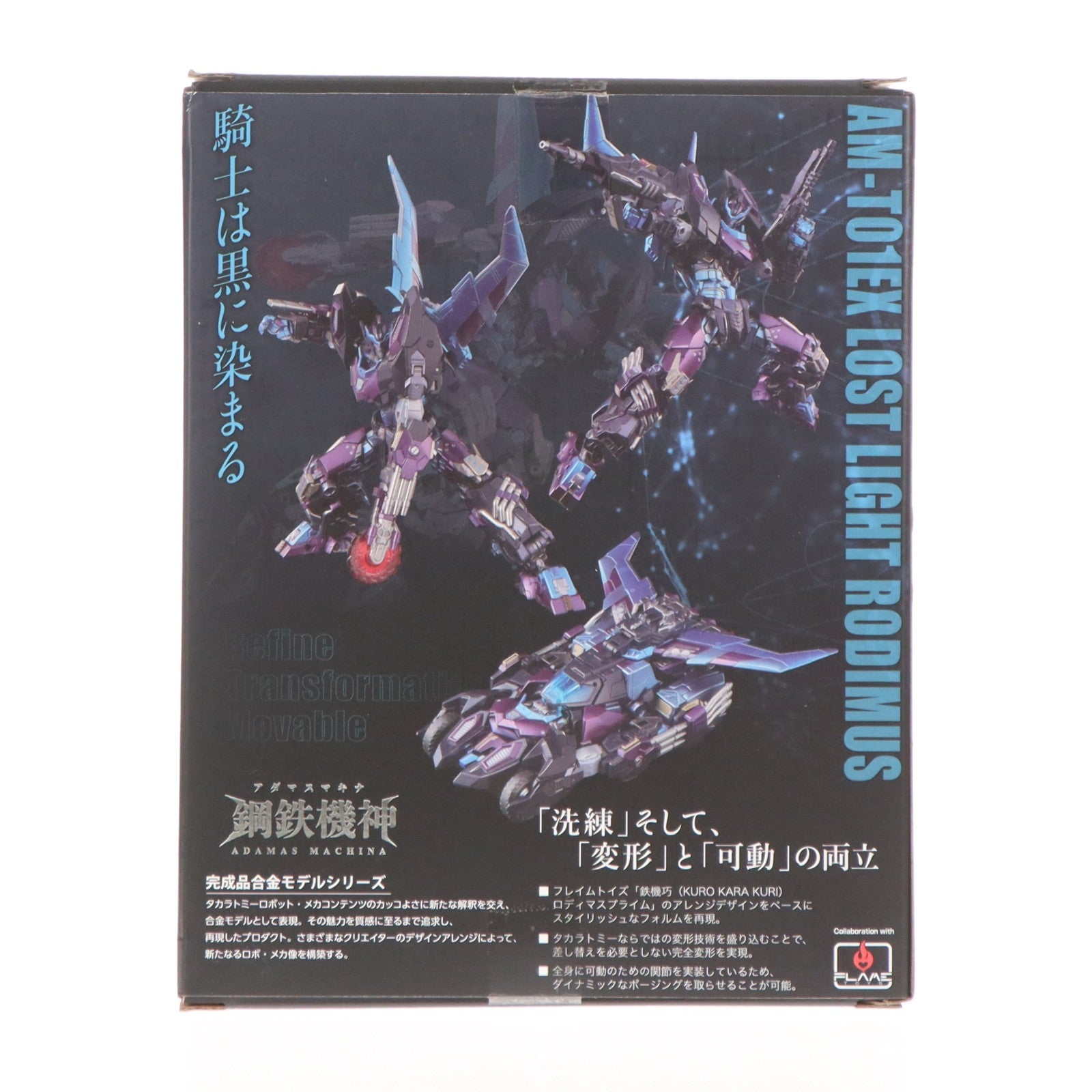 【中古即納】[TOY] T-SPARK 鋼鉄機神(アダマスマキナ) AMT-01EX ロストライトロディマス トランスフォーマー 完成トイ タカラトミーモール&T-SPARK ZONE 流通限定 タカラトミー(20260301)