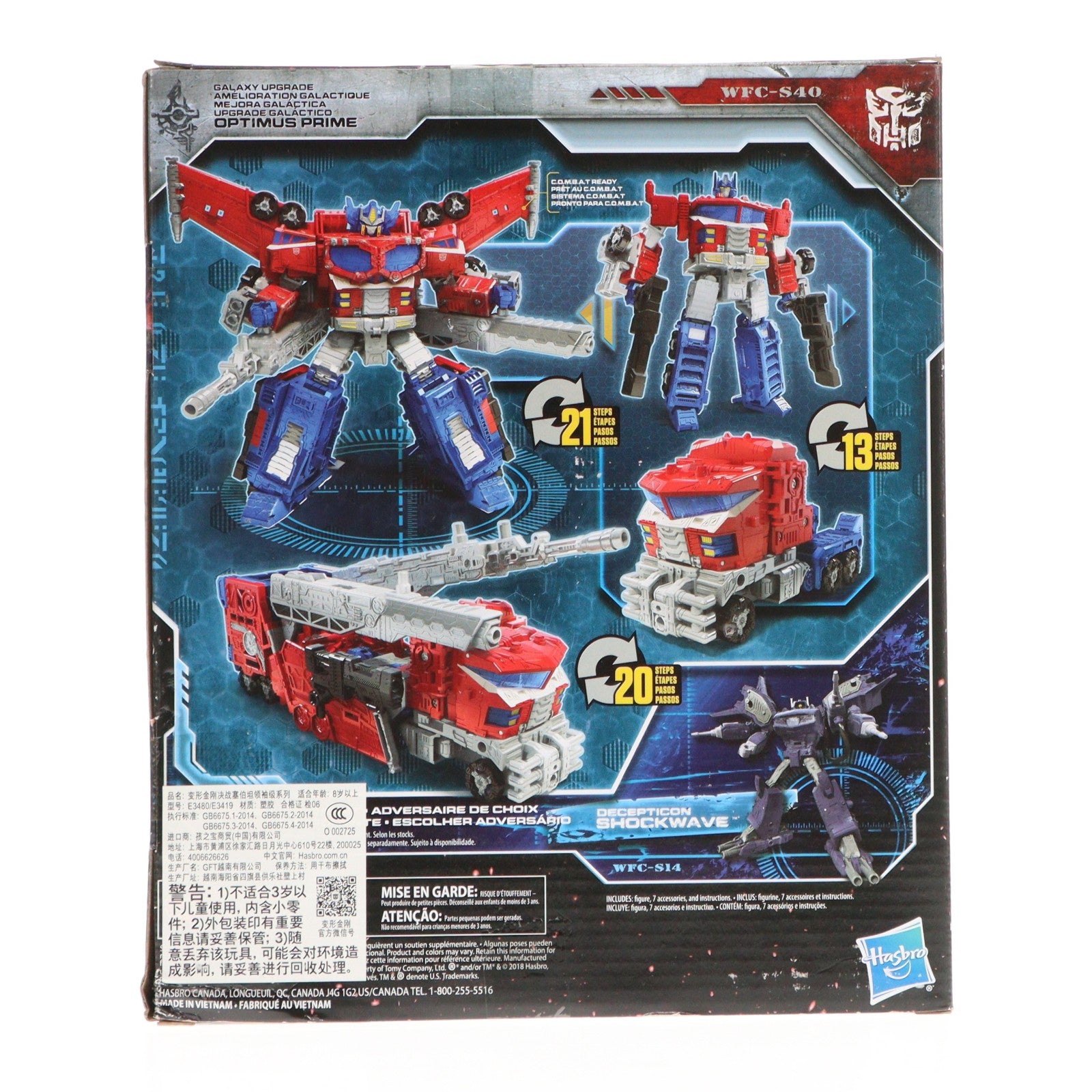 【中古即納】[TOY] トランスフォーマー ウォーフォーサイバトロン/シージ WFC-S40 ギャラクシーアップグレード オプティマスプライム TFジェネレーションズ トランスフォーマー ギャラクシーフォース 完成トイ ハズブロ(20181231)